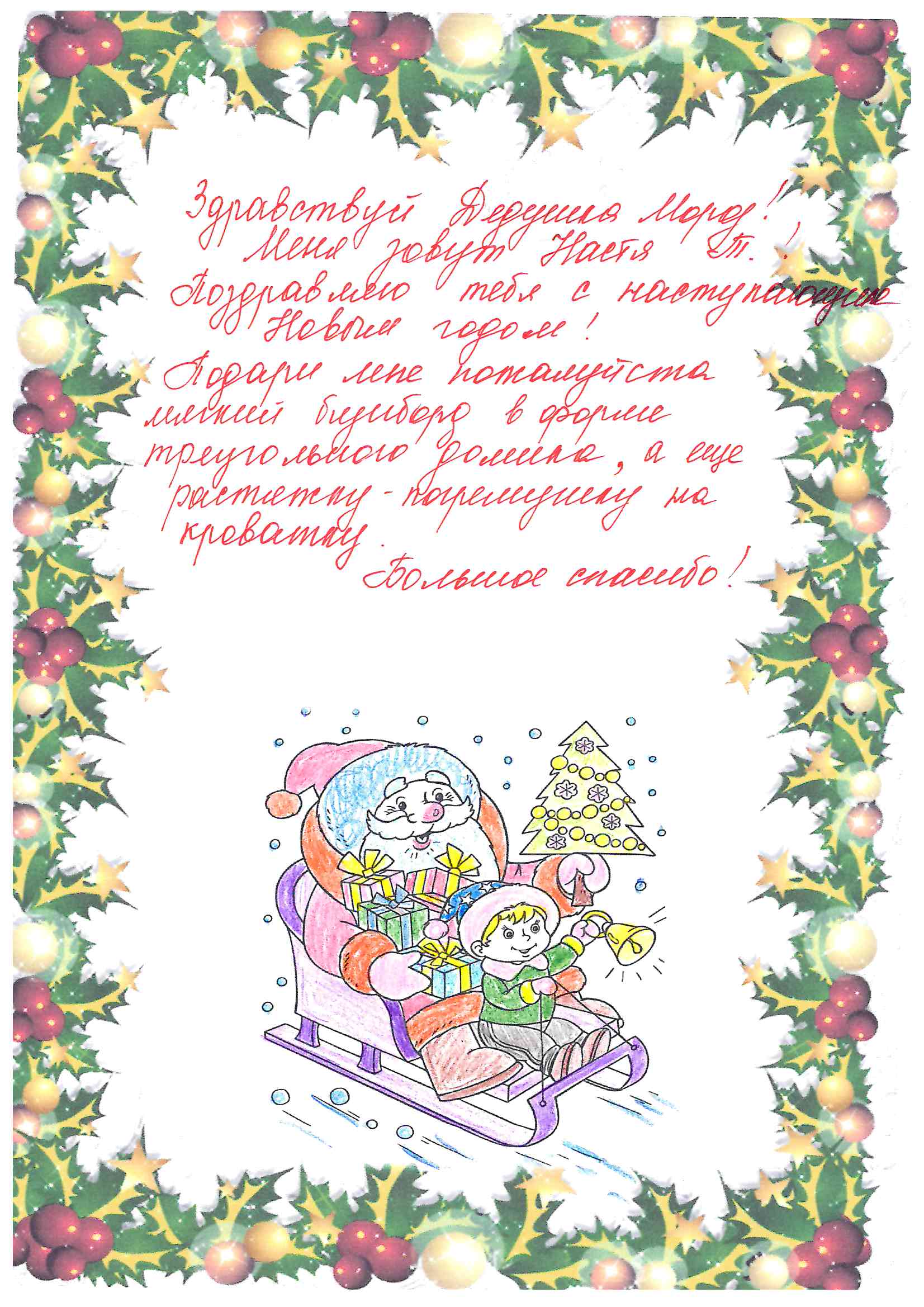 Анастасия_Тв_Рудничный_2025