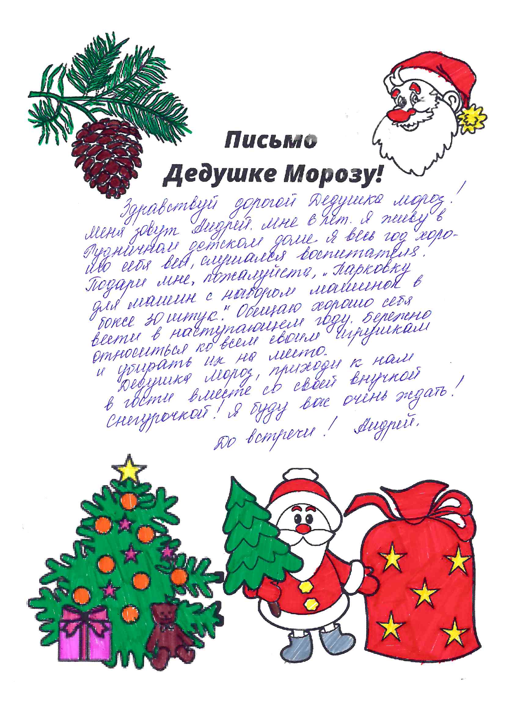 Андрей_Ив_Рудничный_2025