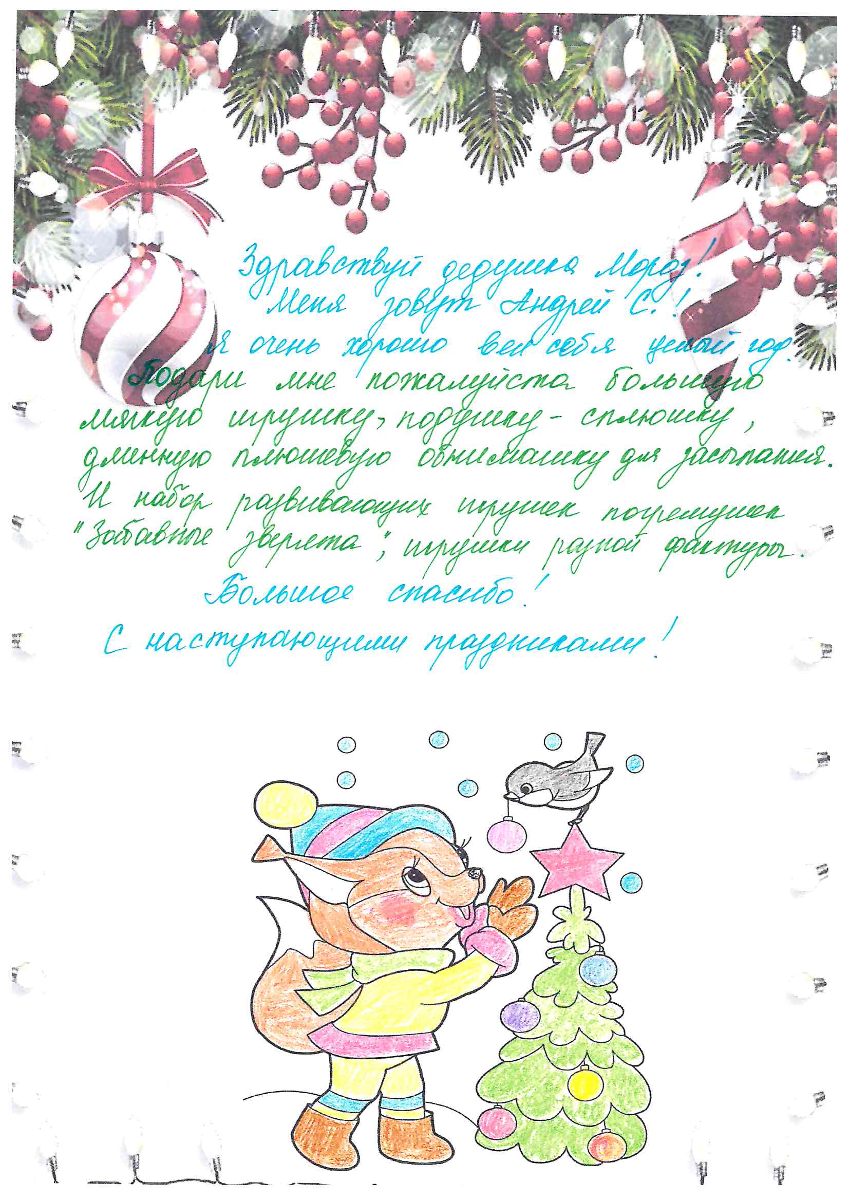 Андрей_Со_Рудничный_2025