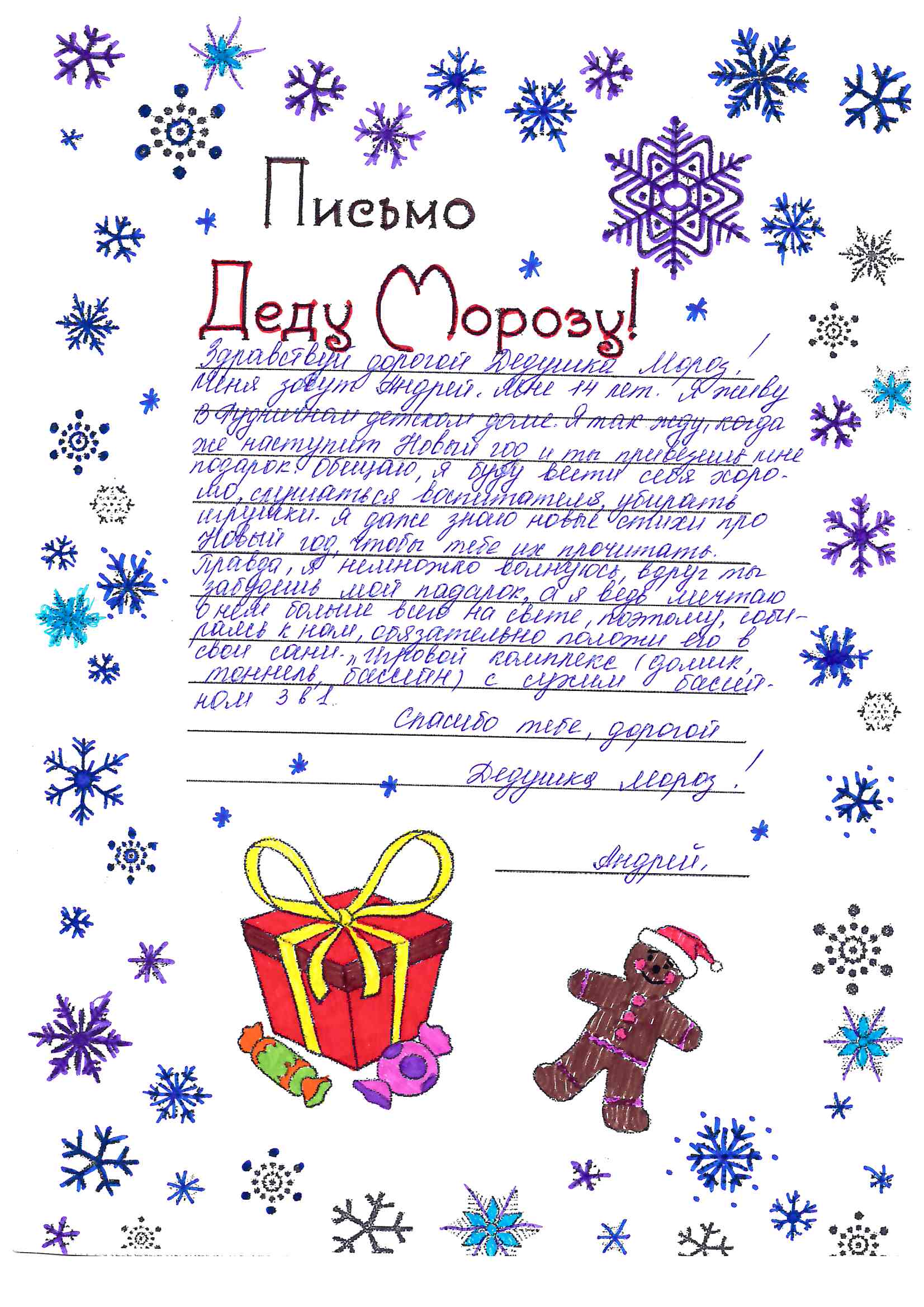 Андрей_Сы_Рудничный_2025