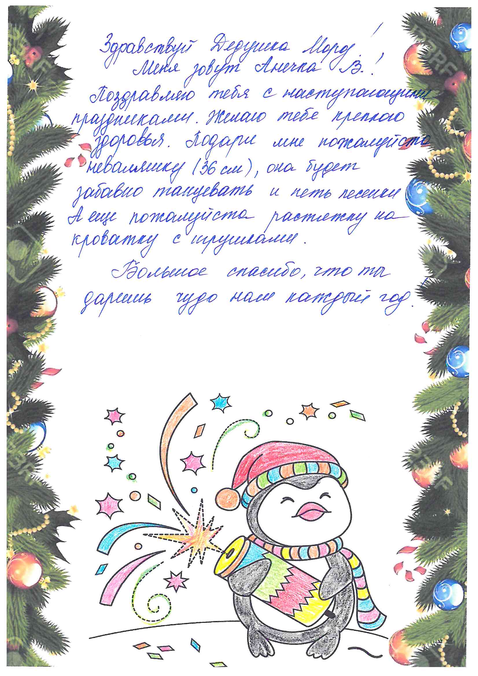 Анна_Во_Рудничный_2025