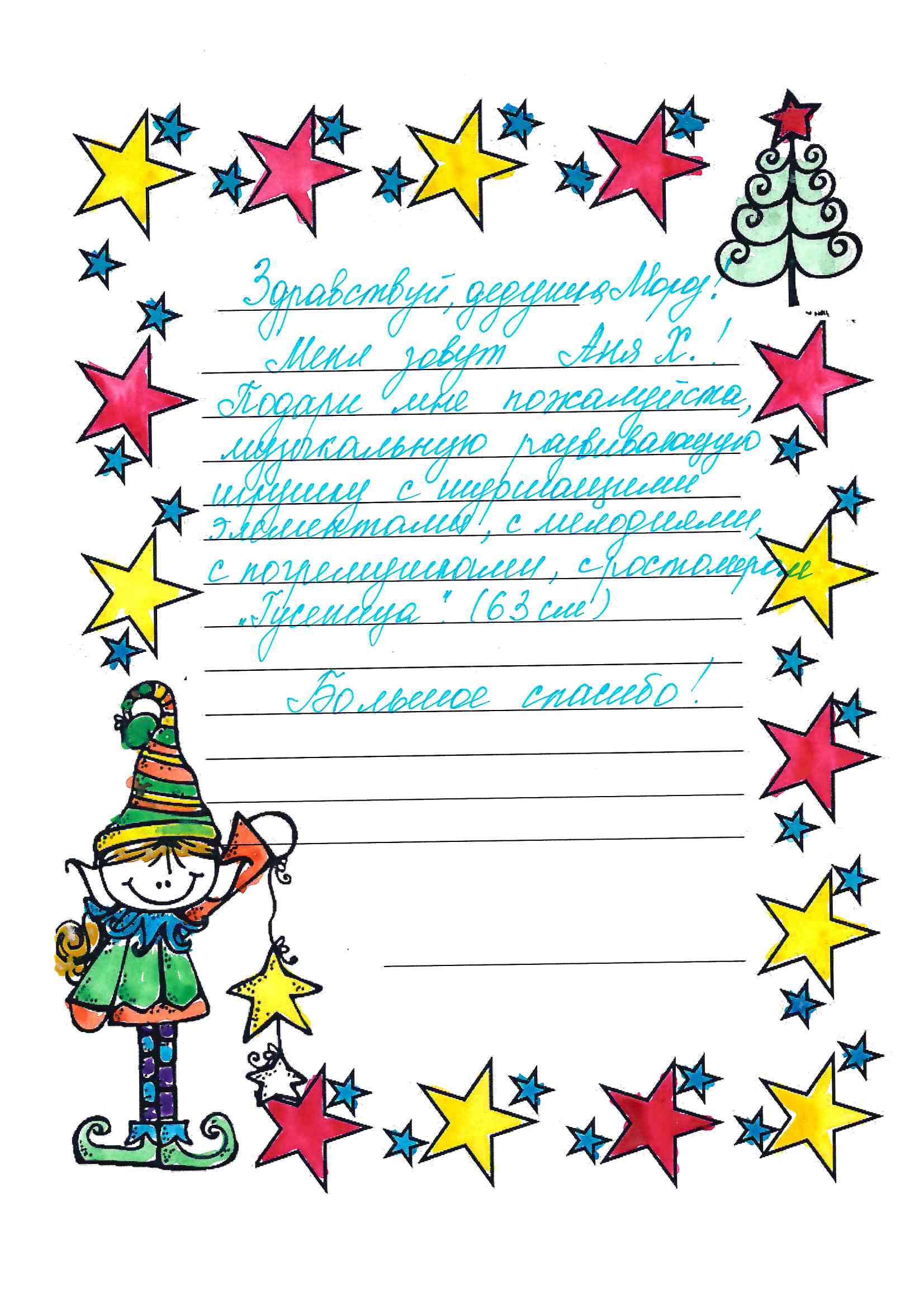 Анна_Ха_Рудничный_2025