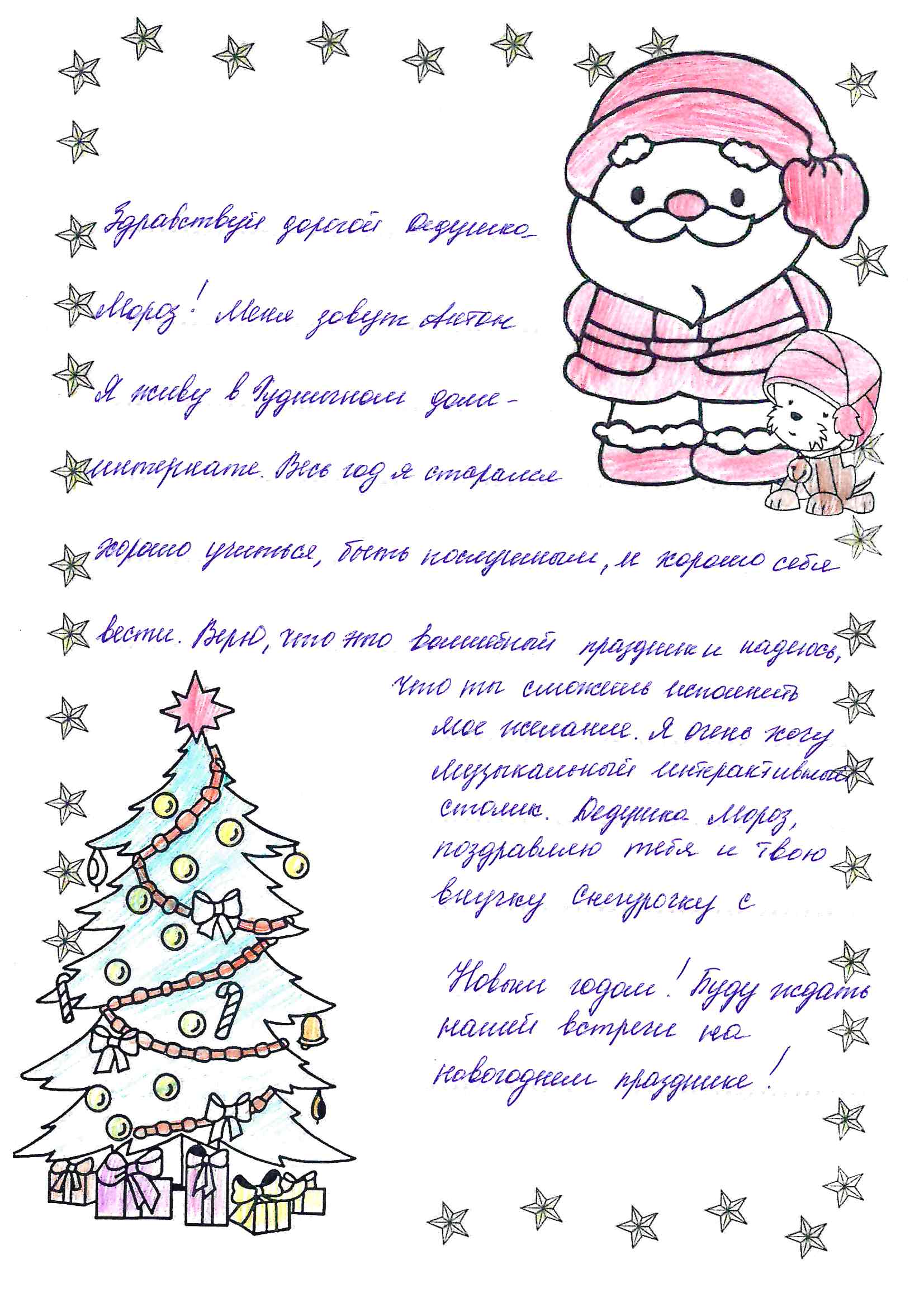 Антон_Ту_Рудничный