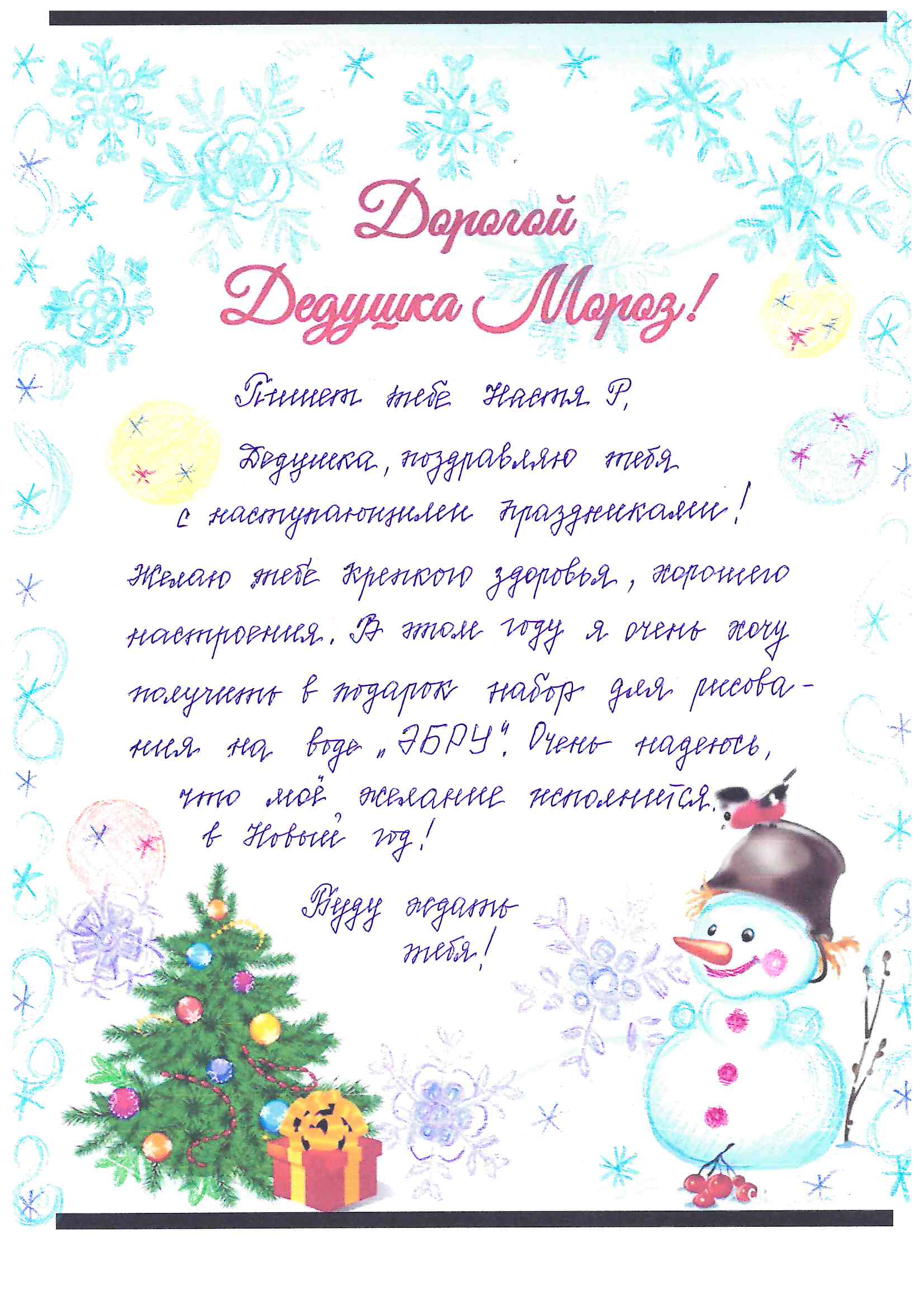 Арастасия_Ру_Рудничный_2025