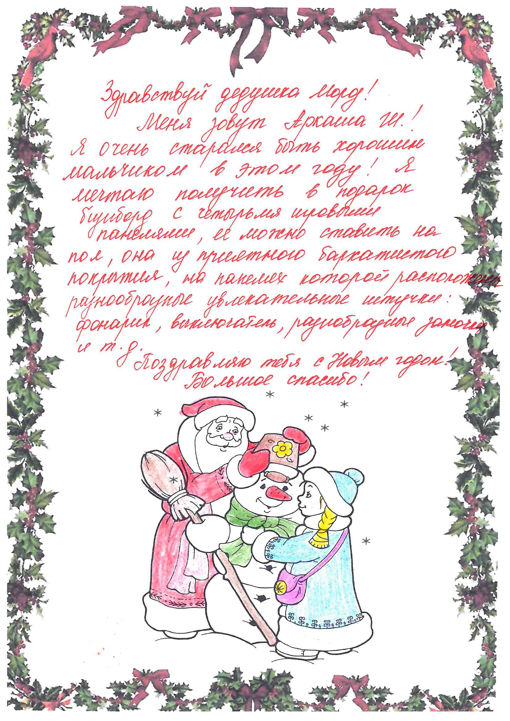 Аркадий_Ши_Рудничный_2025