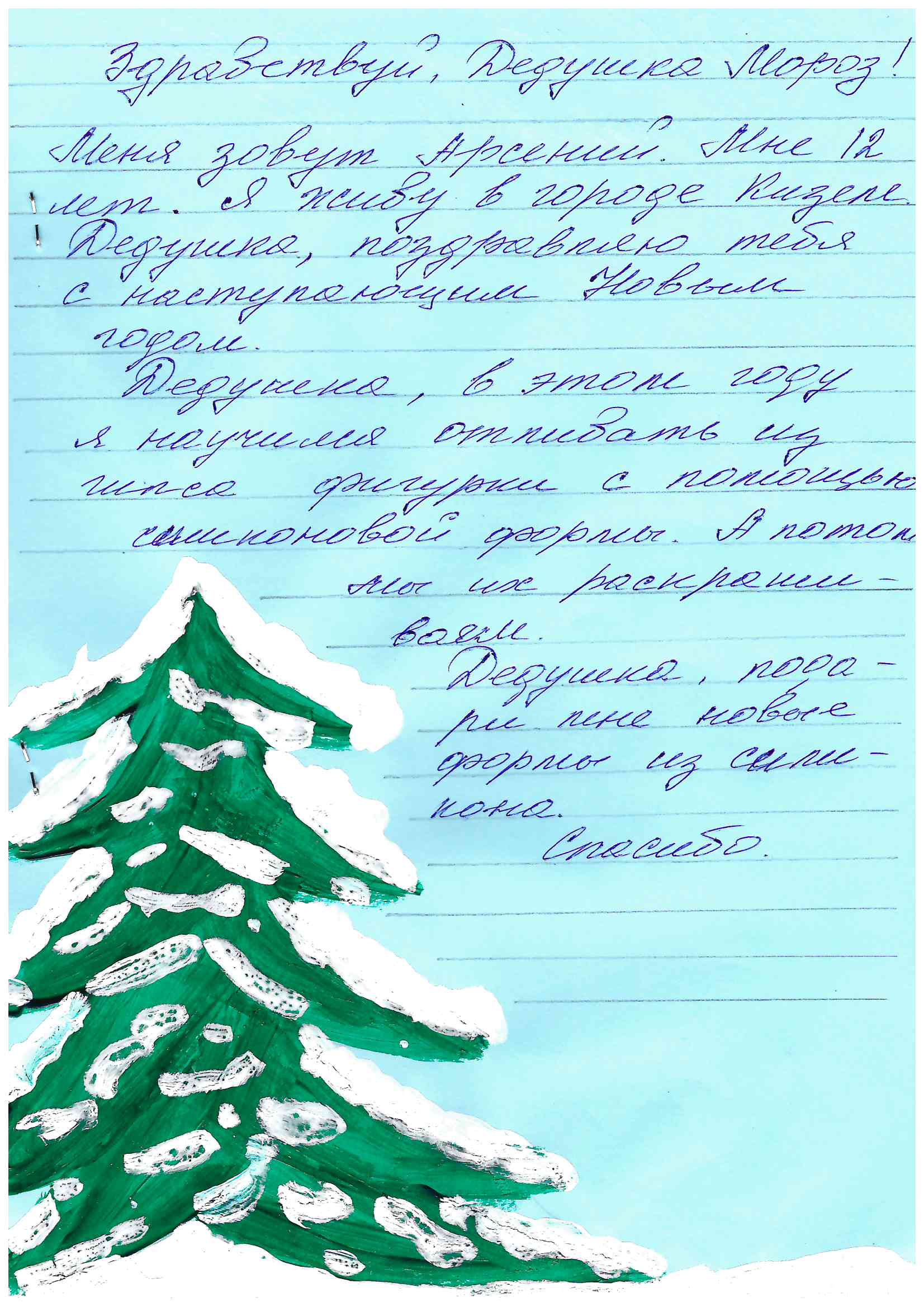 Арсений_Ка_Рудничный_2025