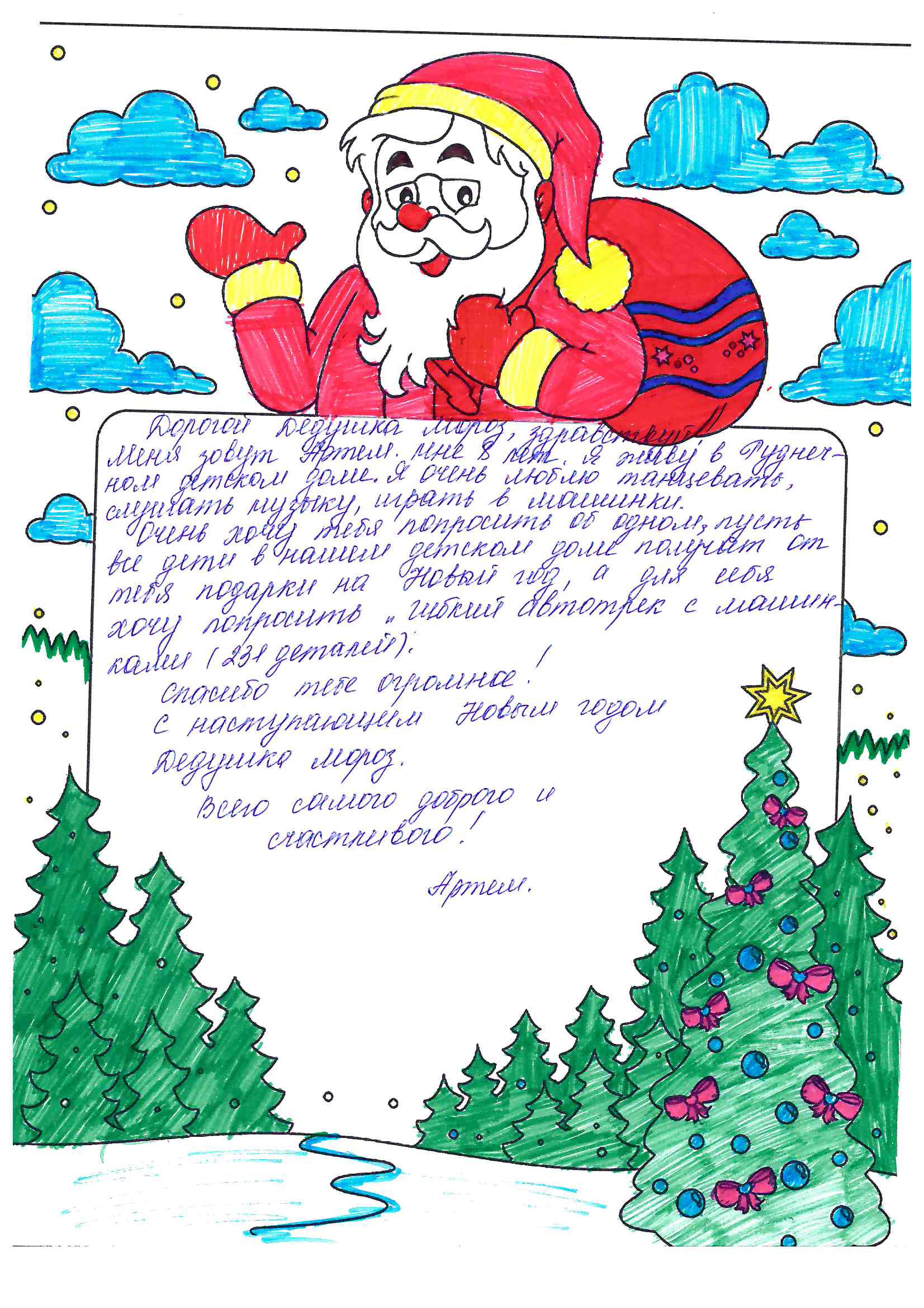 Артем_Гу_Рудничный_2025