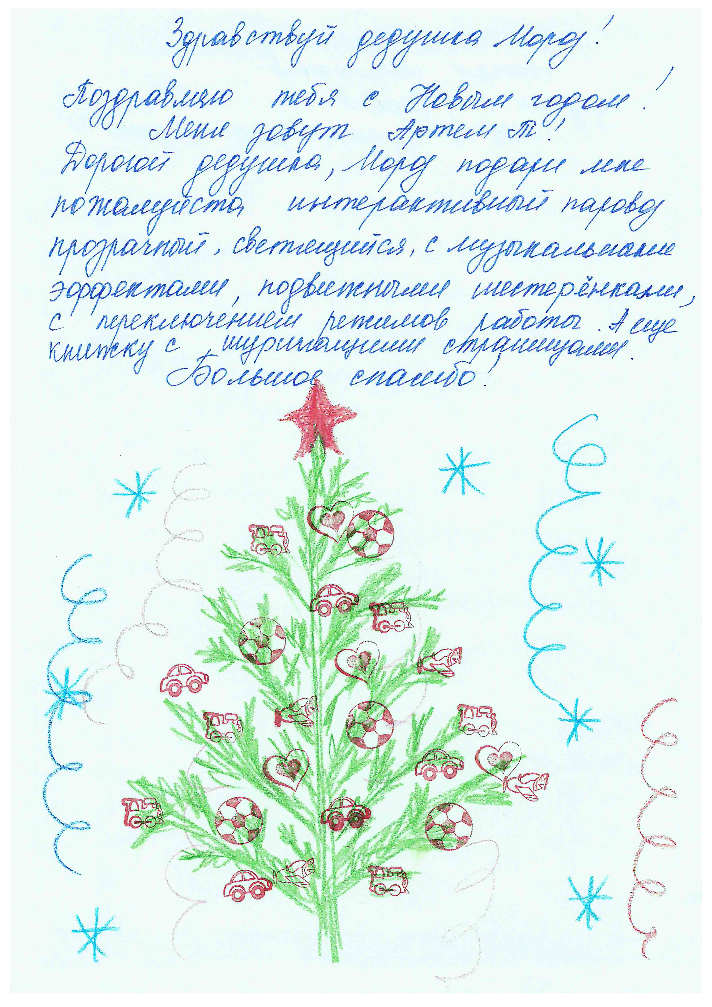 Артем_Те_Рудничный_2025