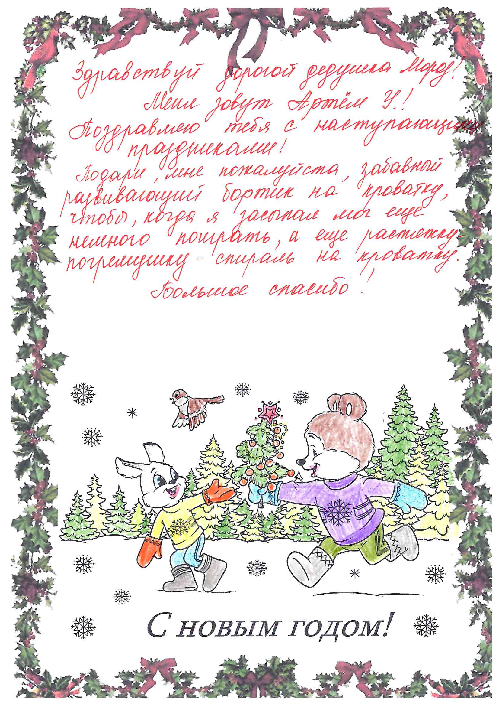 Артем_Уз_Рудничный_2025