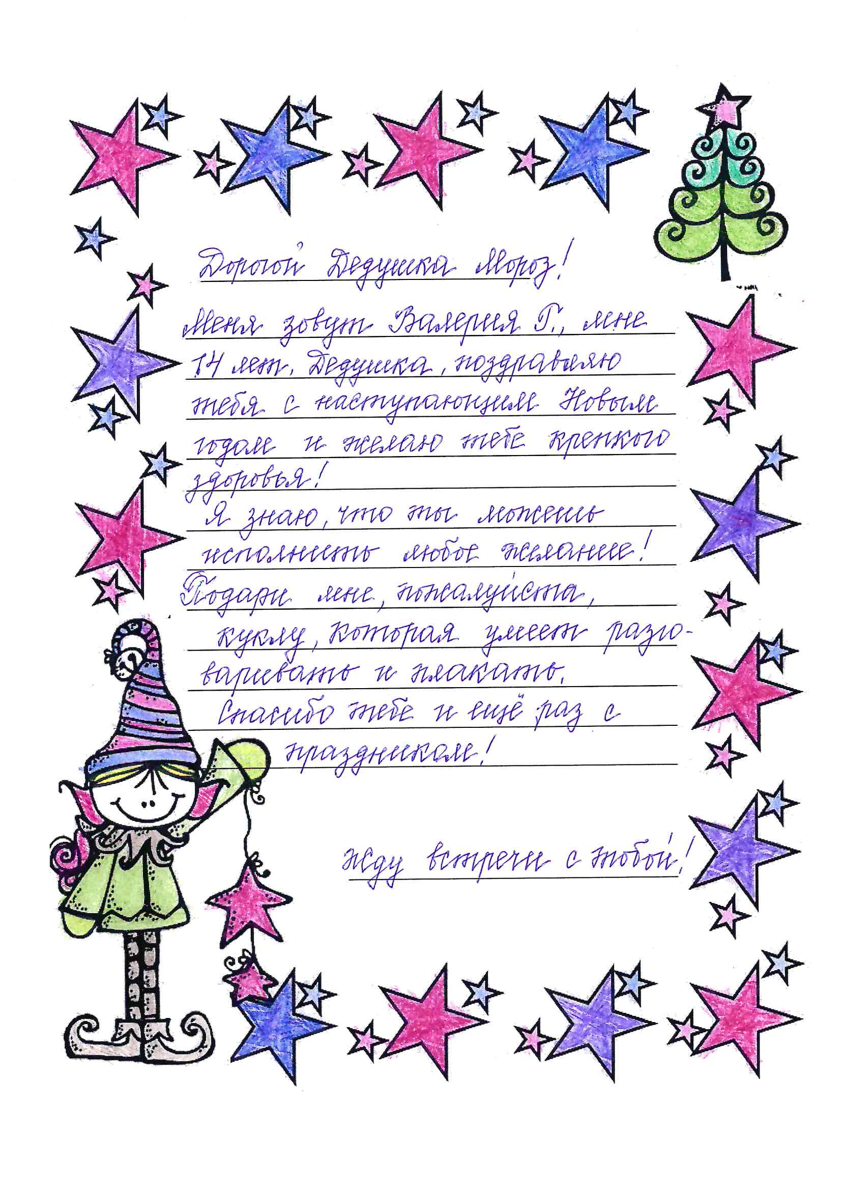 Валерия_Гл_Рудничный_2025