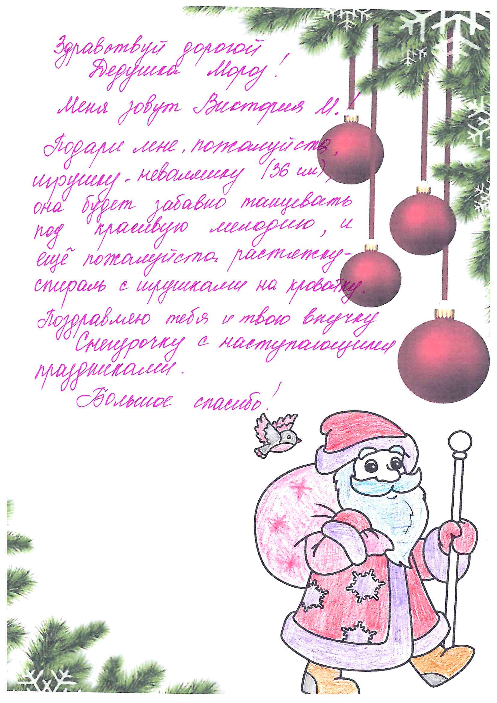 Виктория_Му_Рудничный_2025