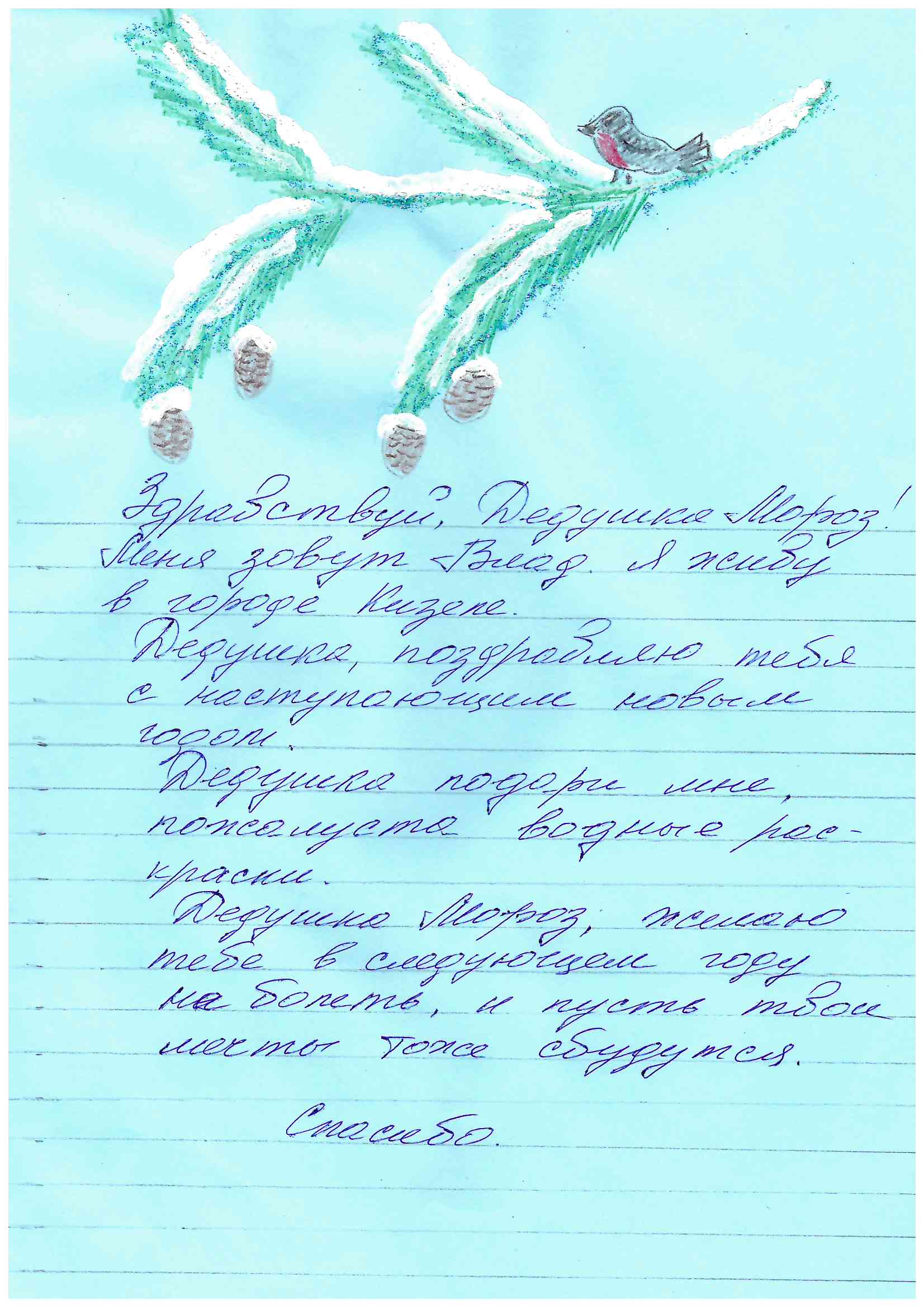 Влад_Му_Рудничный_2025