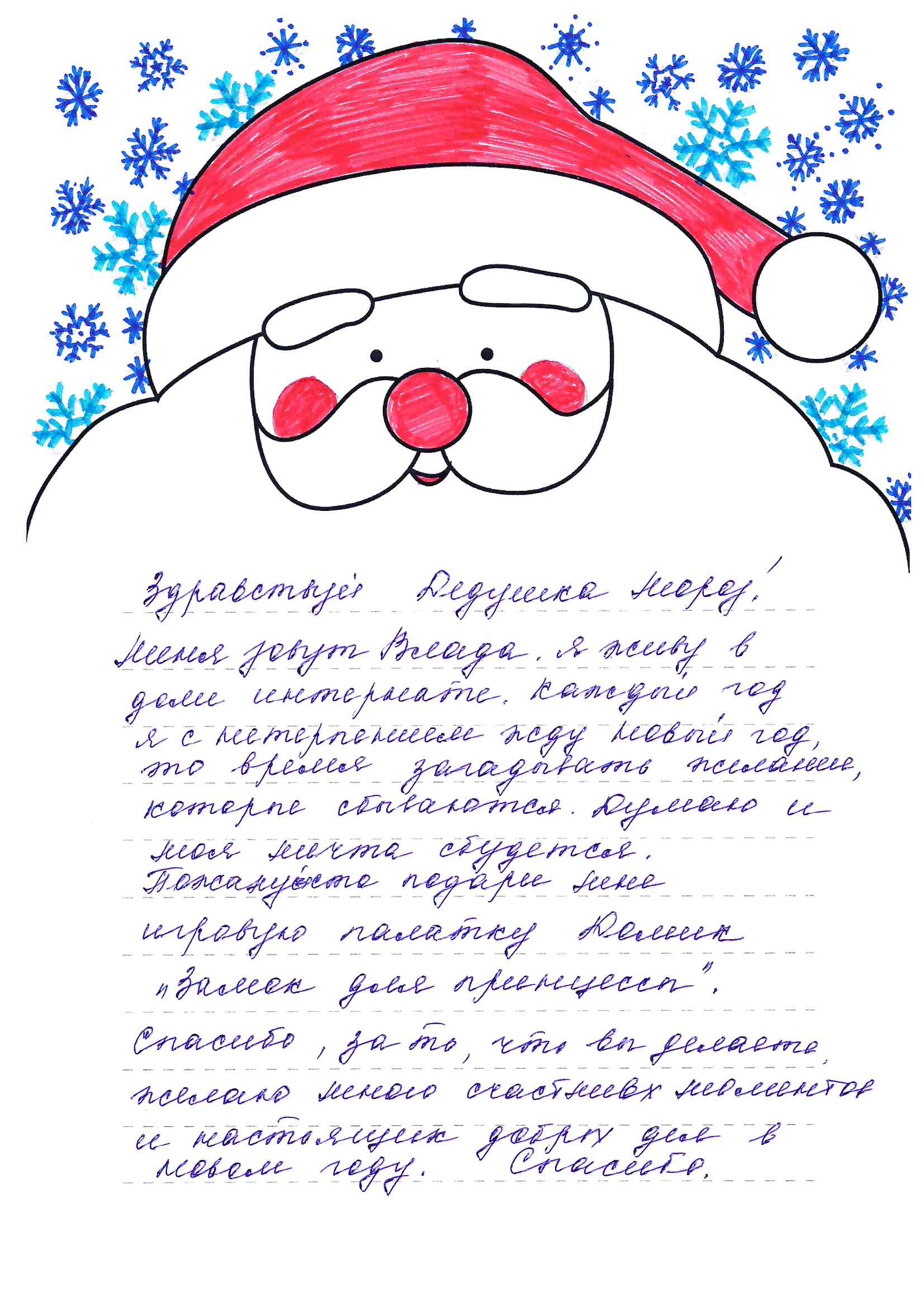 Влада_По_Рудничный_2025