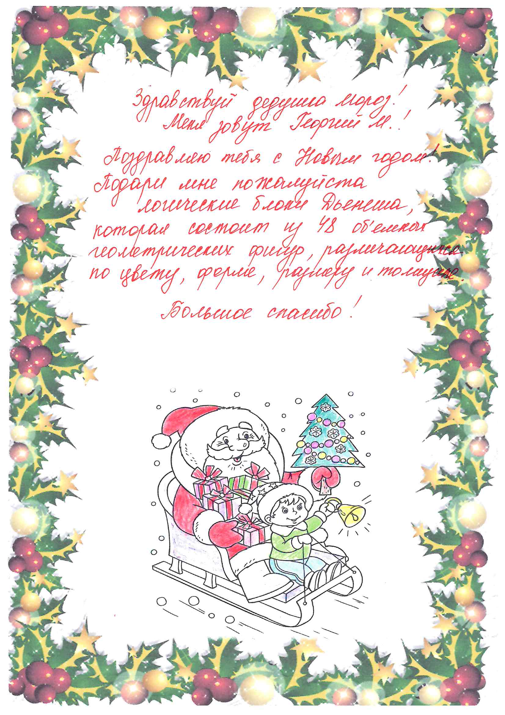 Георгий_Ми_Рудничный_2025