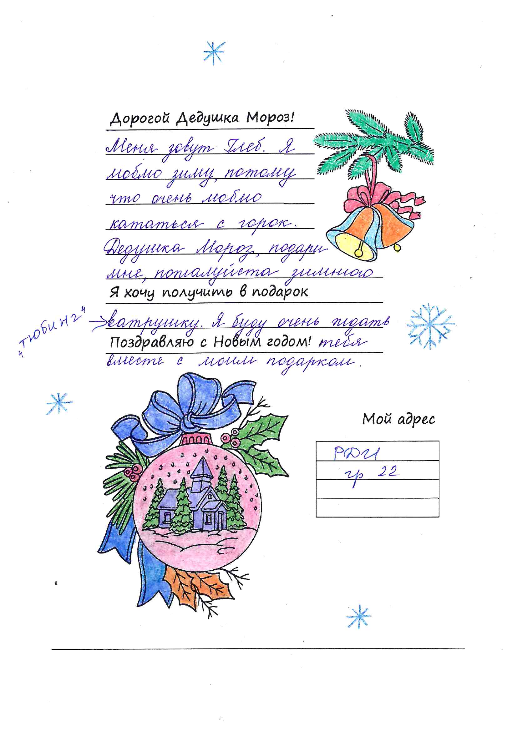 Глеб_Го_Рудничный_2025