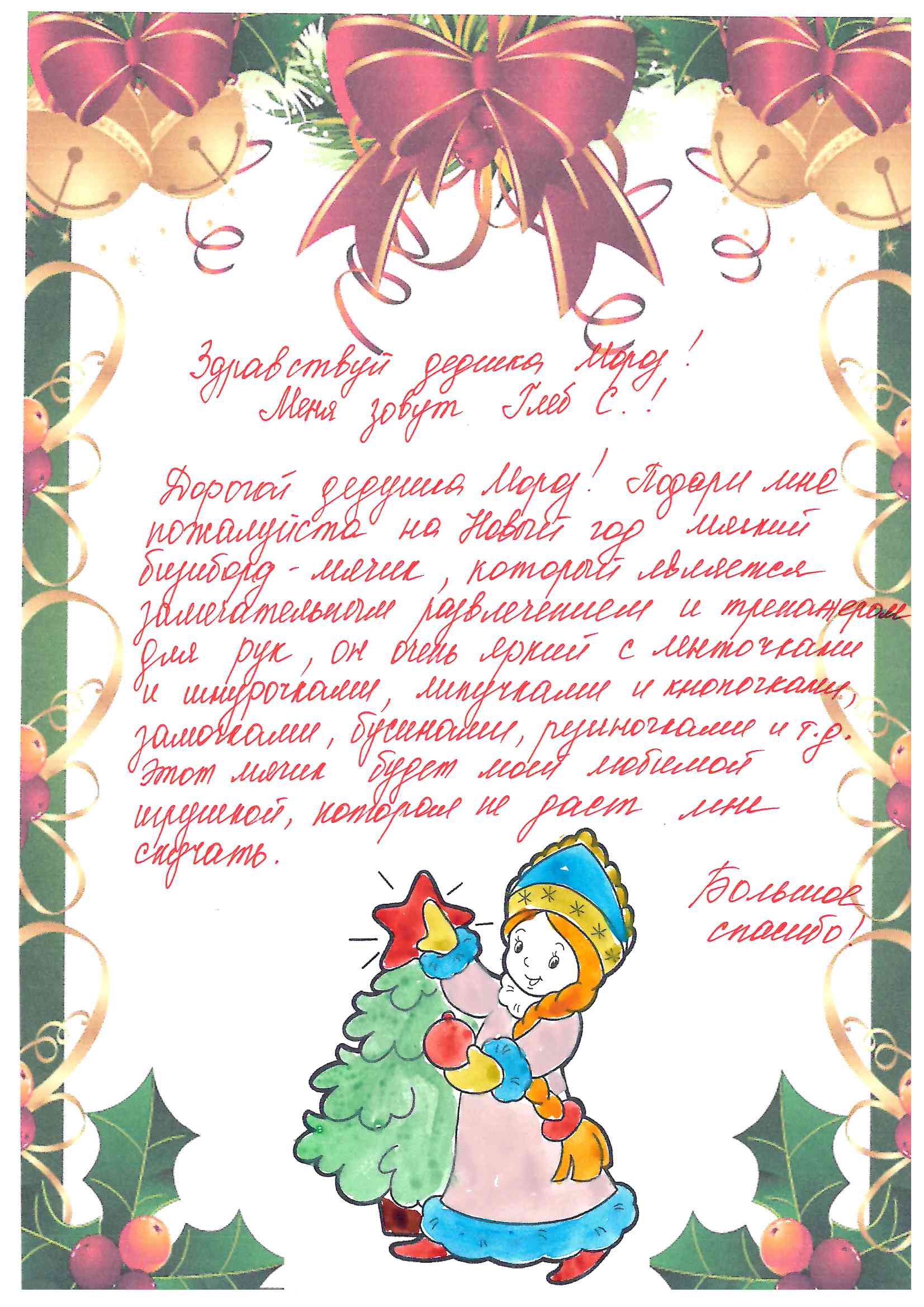 Глеб_Са_Рудничный_2025