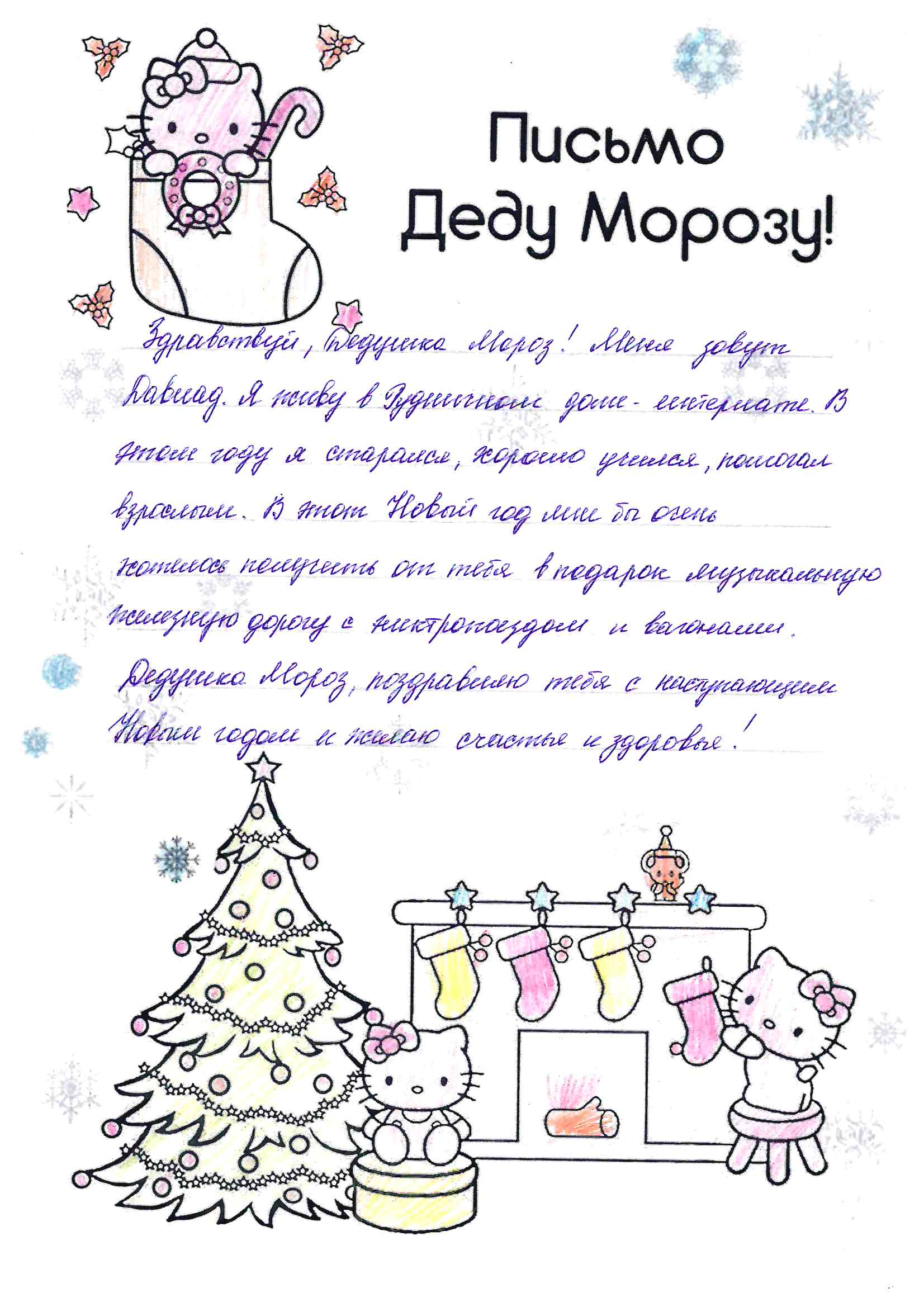 Давлад_Ос_Рудничный