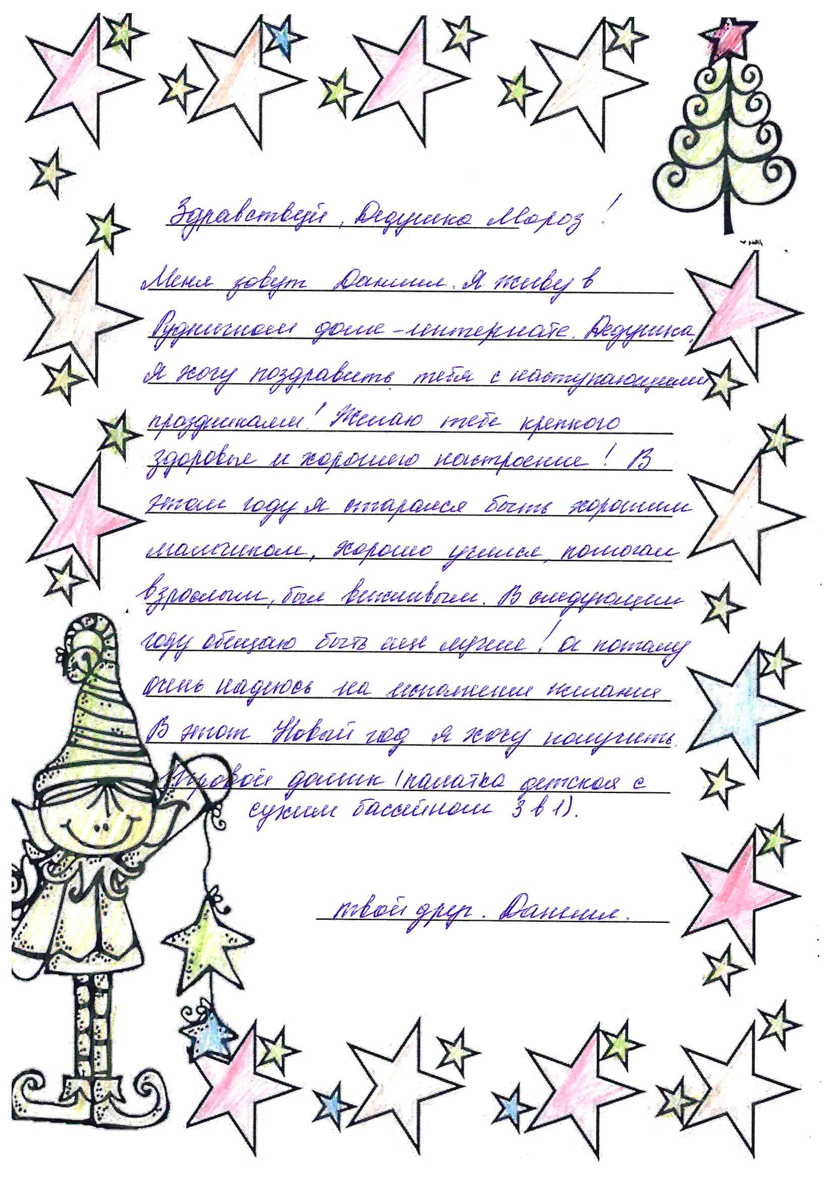 Далиил_Яг_Рудничный