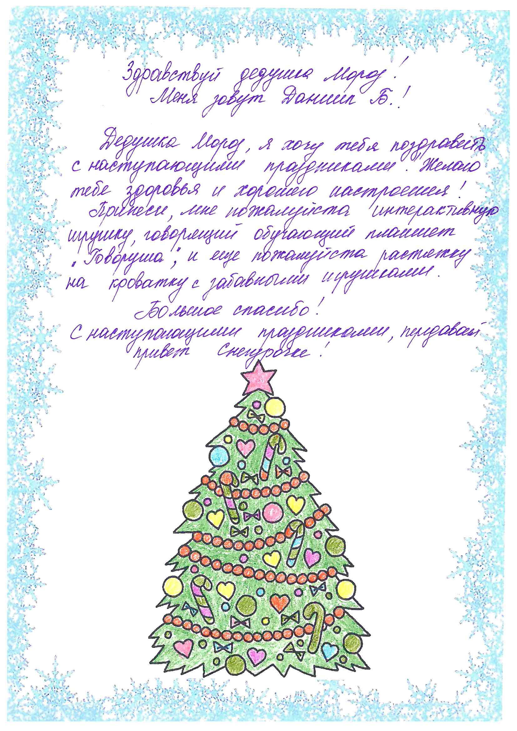 Даниил_Бу_Рудничный_2025