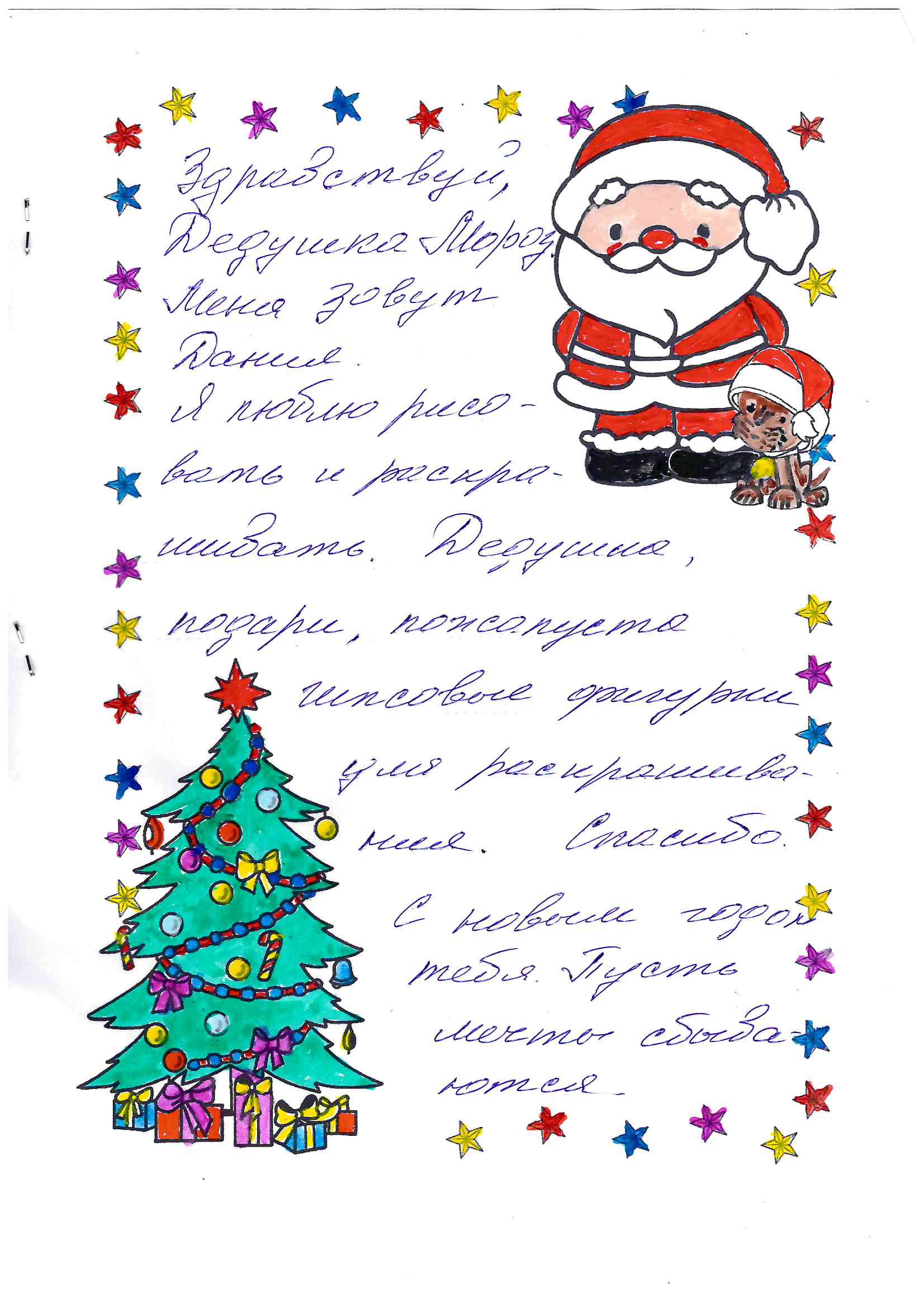 Данил_Ги_Рудничный_2025