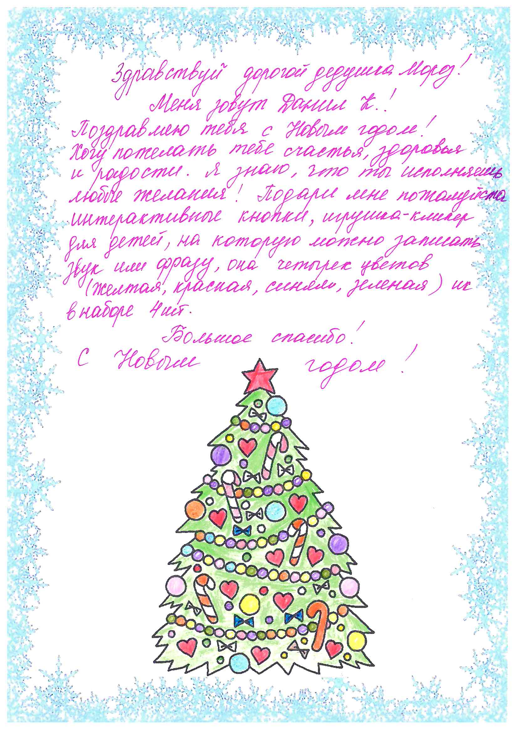 Данил_Ка_Рудничный_2025