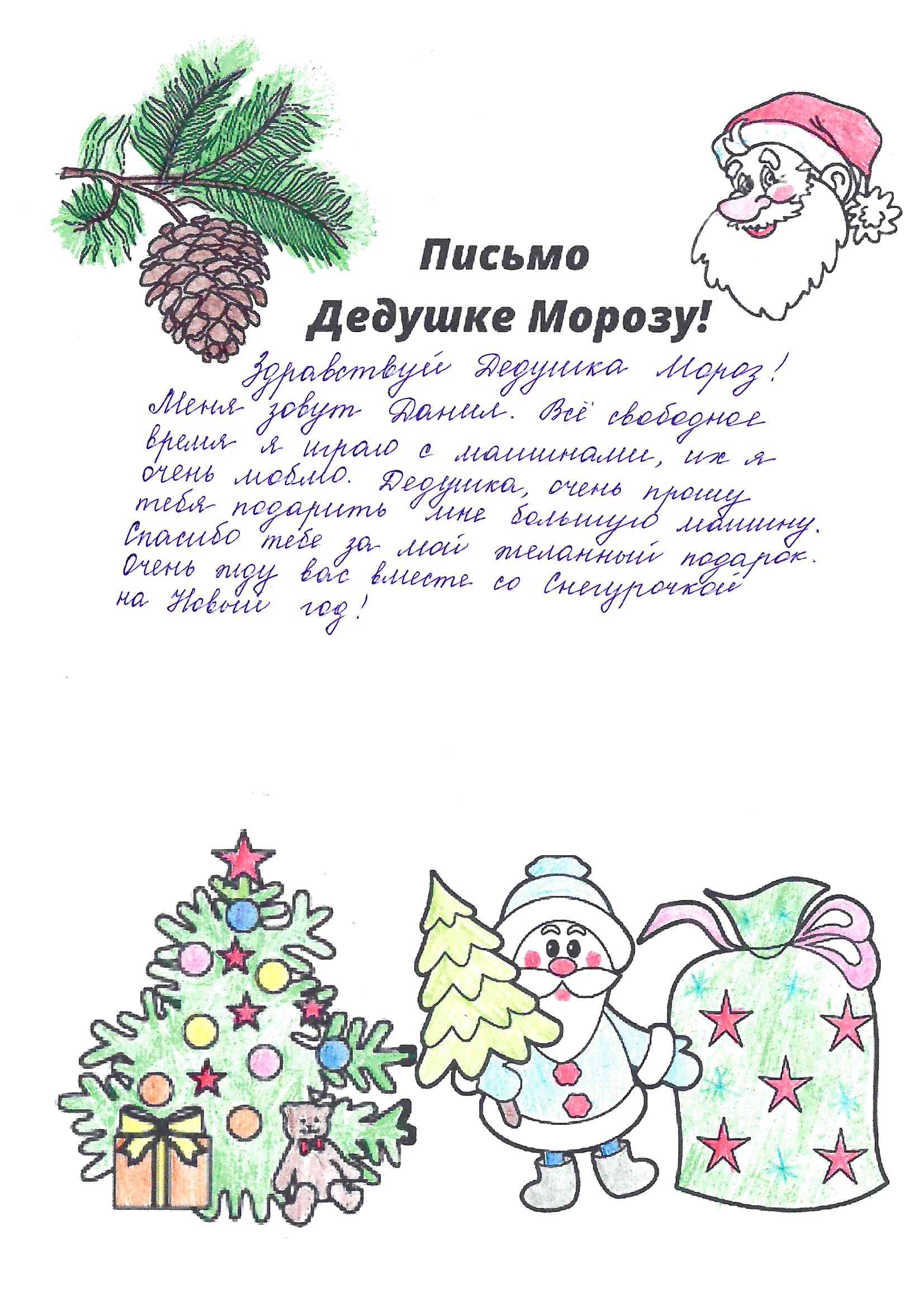 Данил_Ко_Рудничный_2025