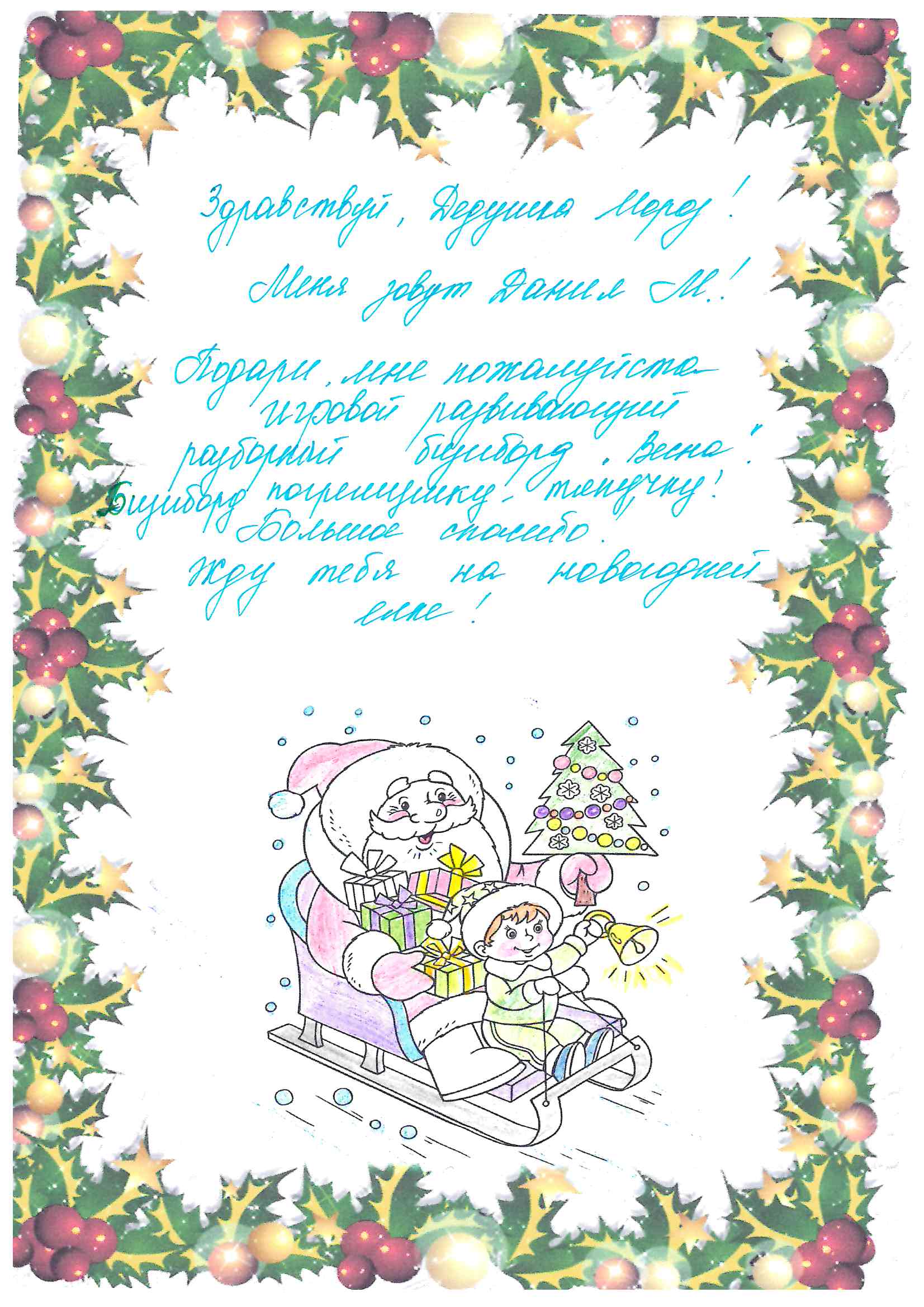 Данил_М_Рудничный_2025