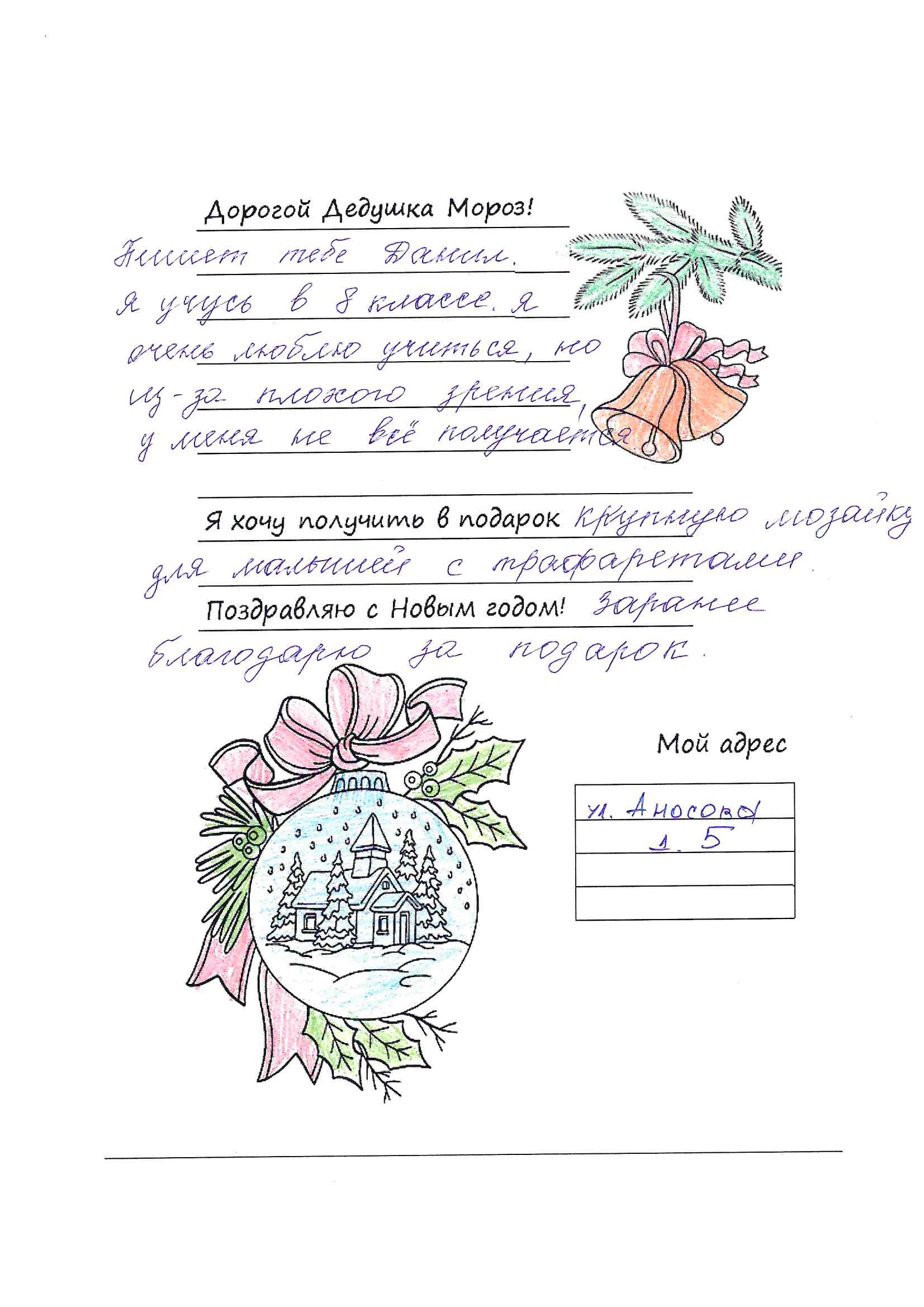 Данил_Па_Рудничный_2025