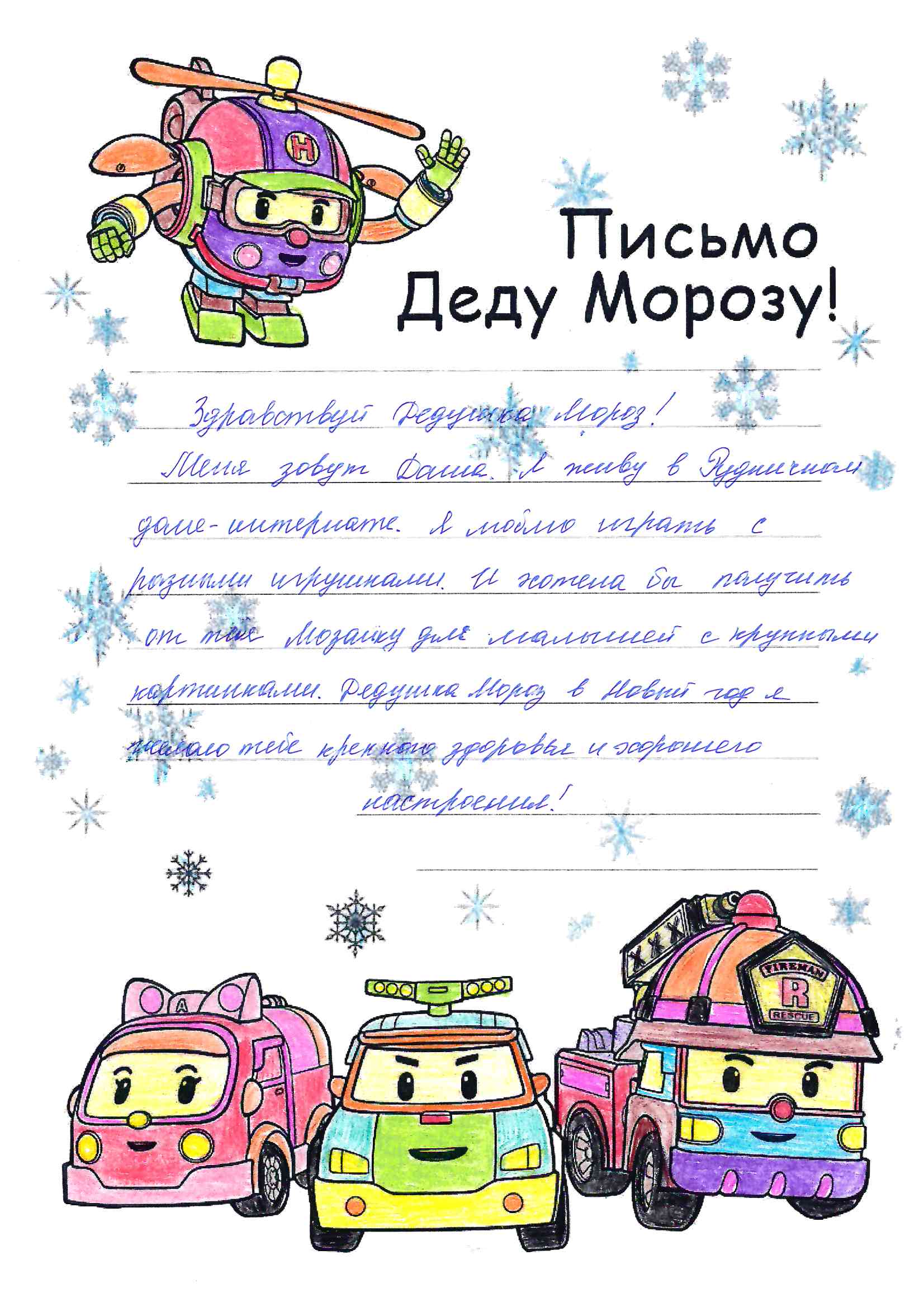 Даша_Дя_Рудничный_2025