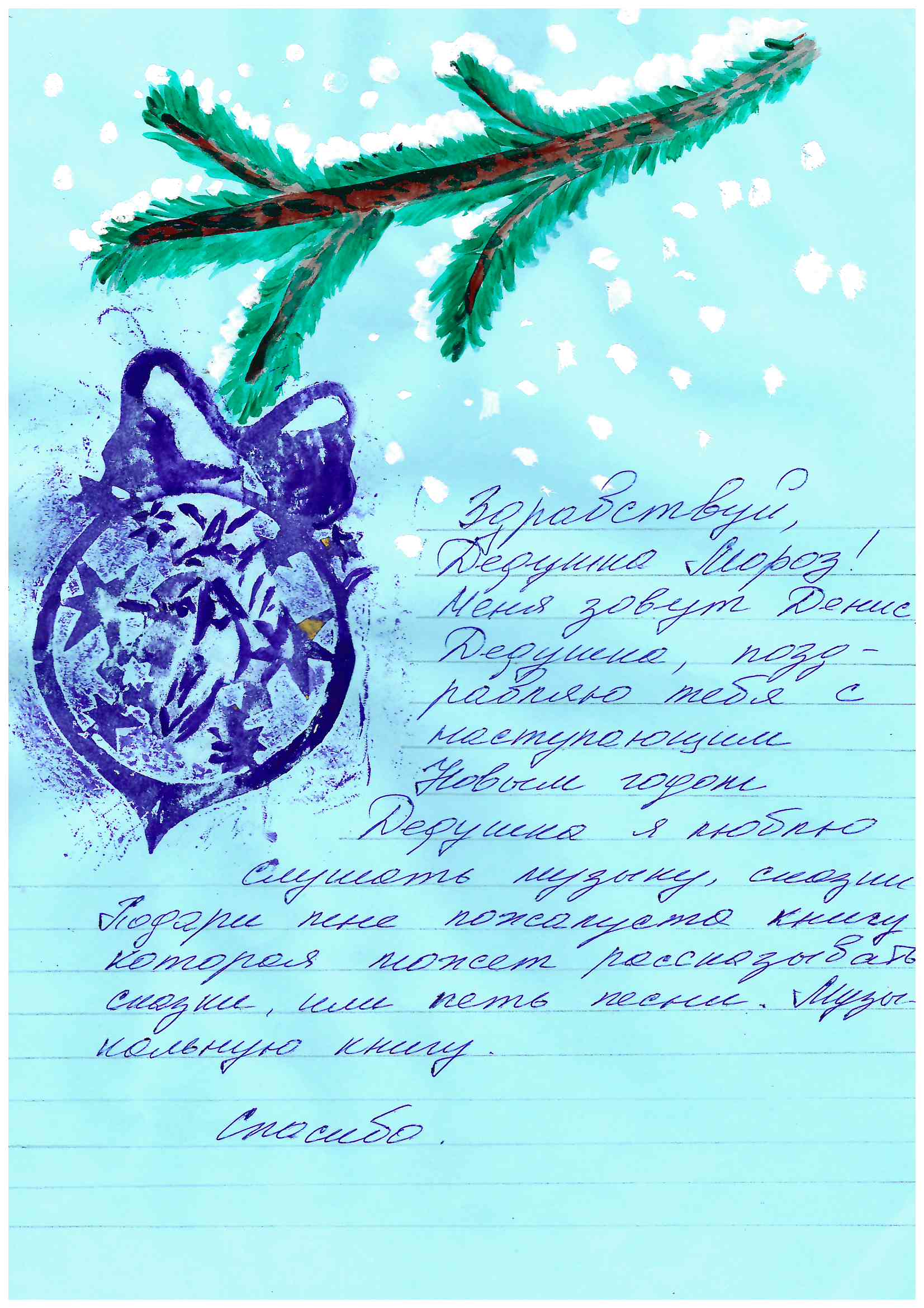 Денис_На_Рудничный_2025