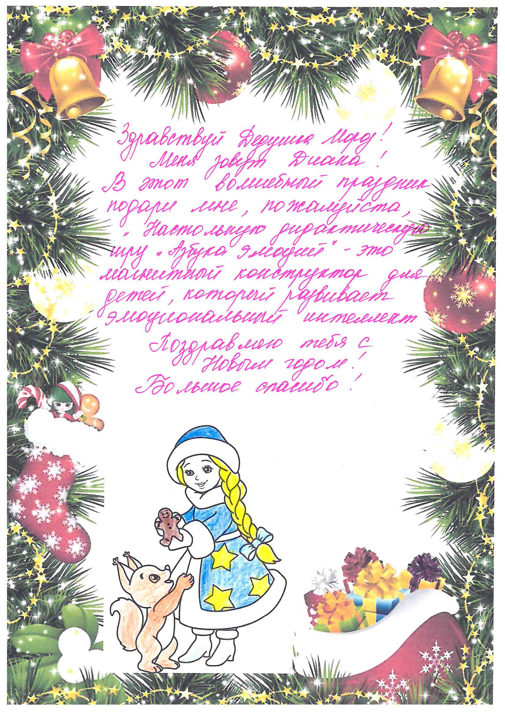 Диана_Пе_Рудничный_2025