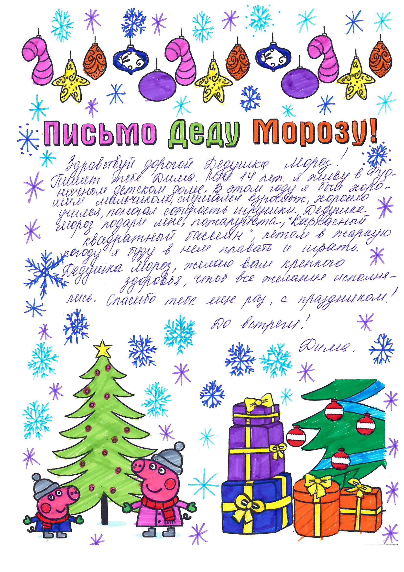 Дима_Ве_Рудничный_2025