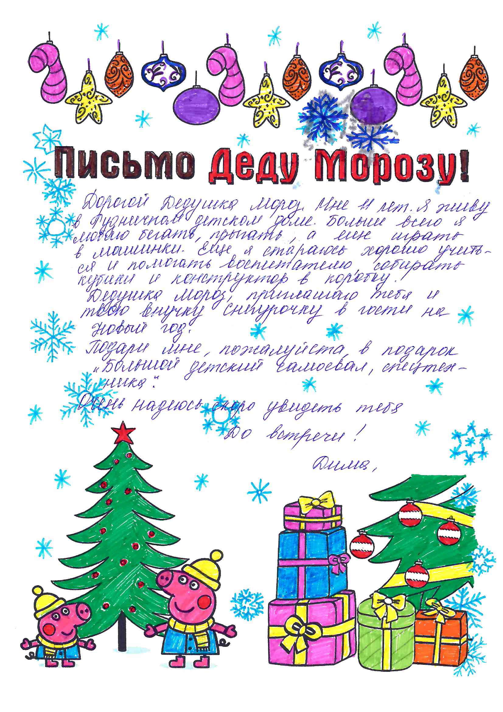 Дима_Гу_Рудничный_2025