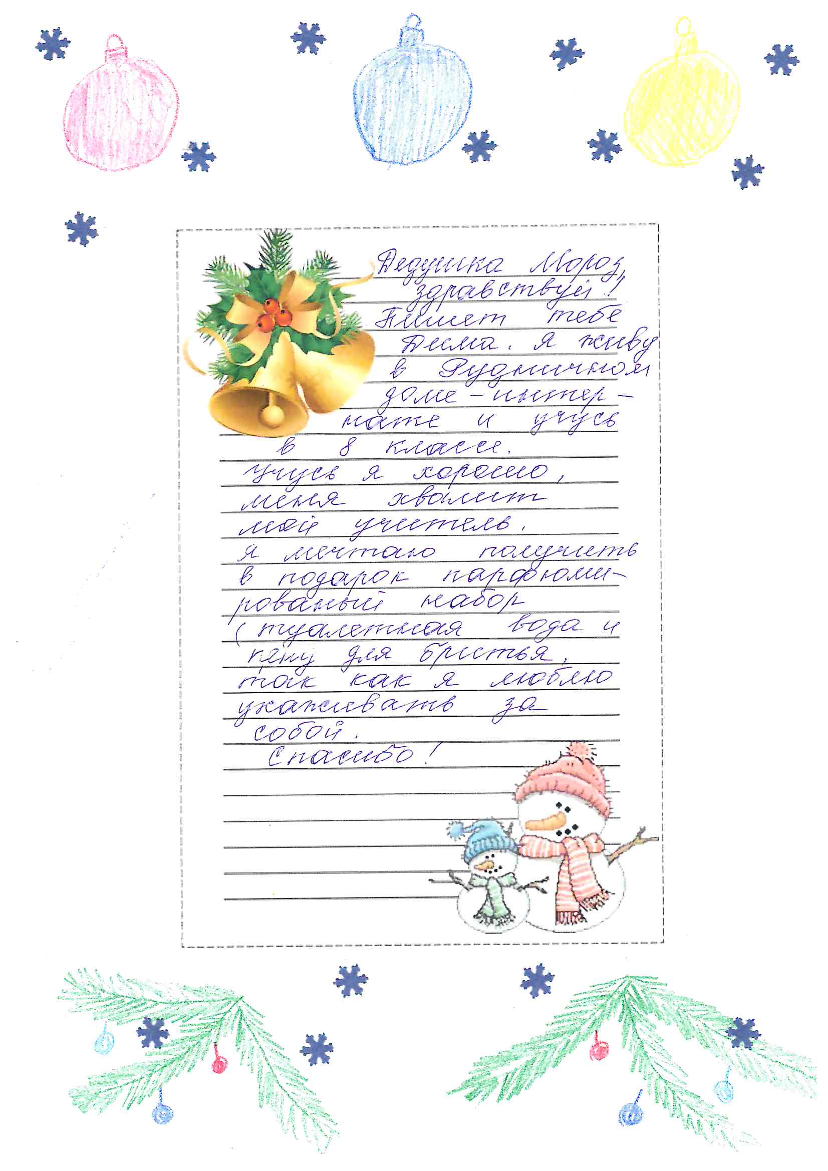 Дима_Кл_Рудничный_2025