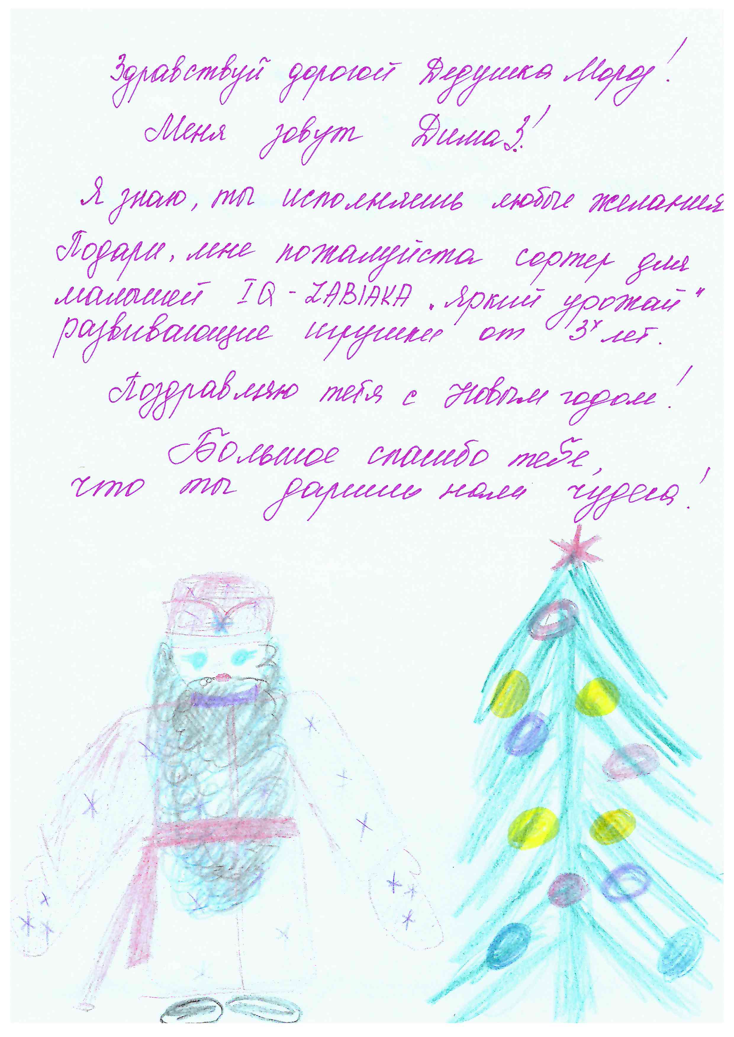 Дмитрий_Зы_Радничный_2025