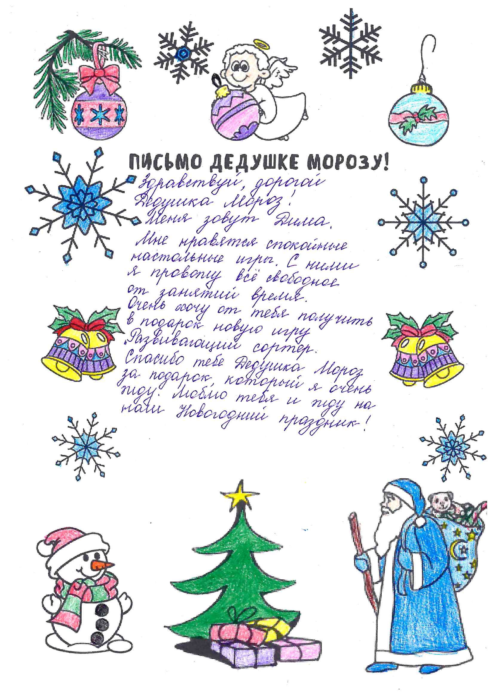 Дмитрий_Ко_Рудничный_2025