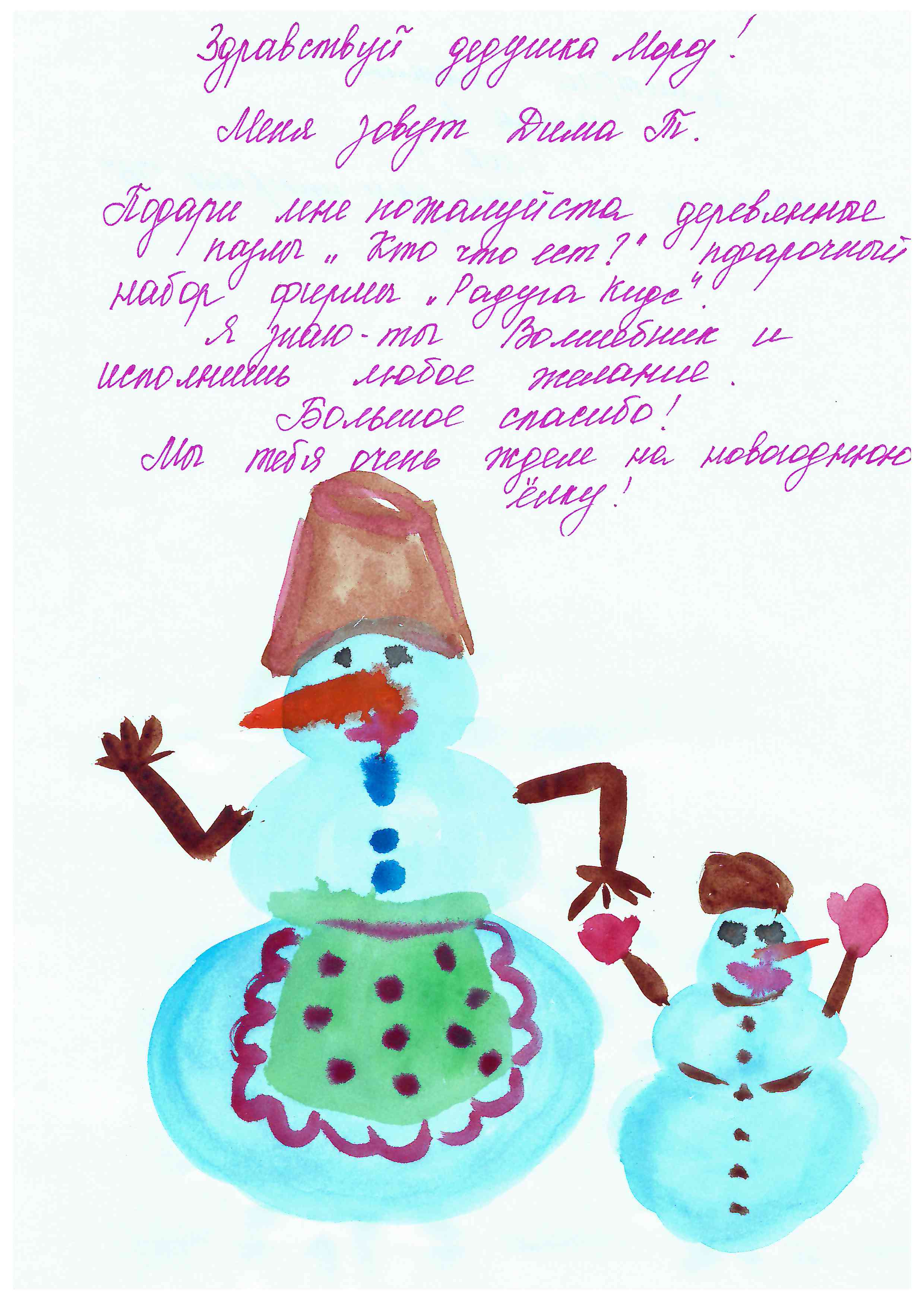 Дмитрий_Тю_Радничный_2025