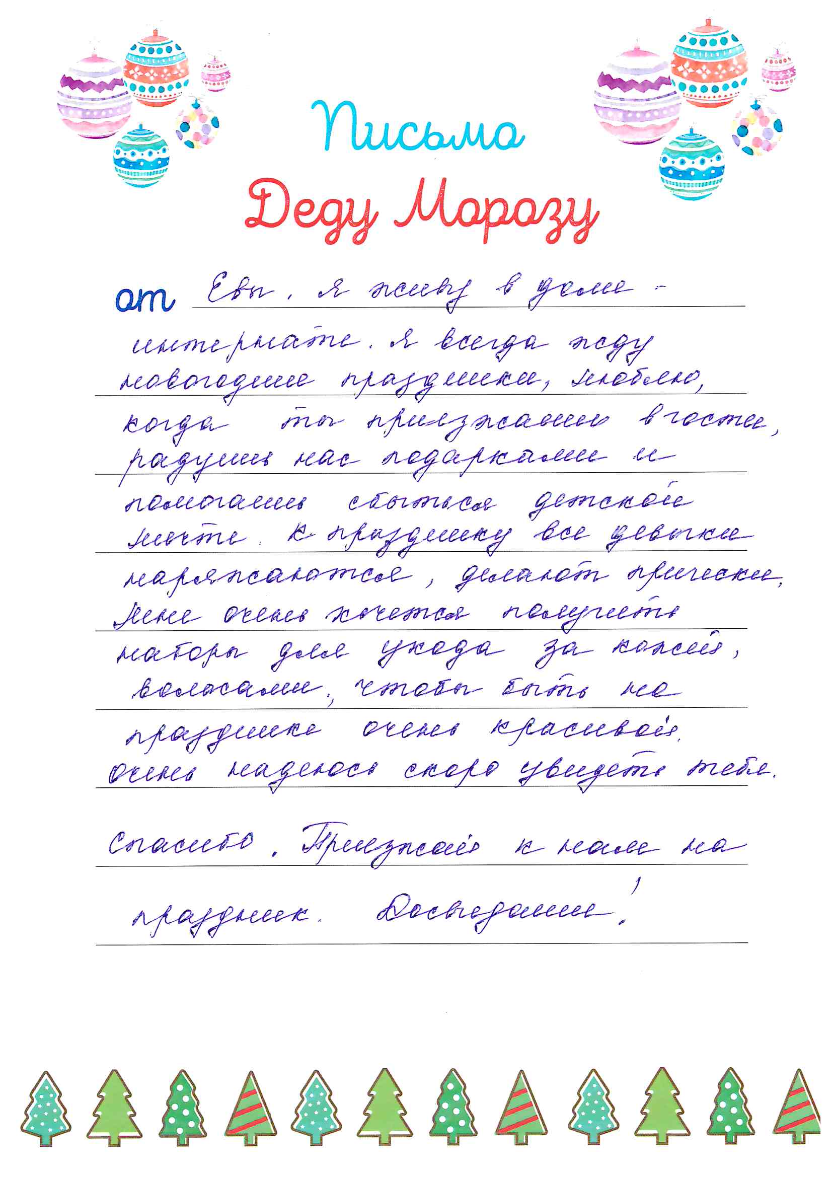 Ева_Пл_Рудничный_2025