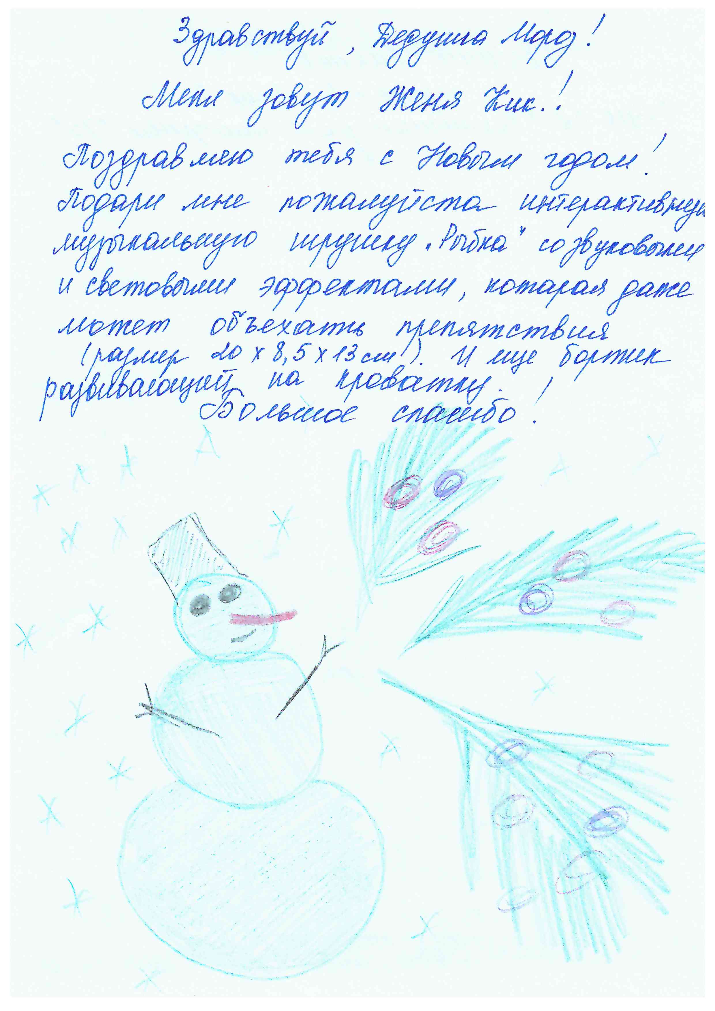 Евгений_Ки_Радничный_2025