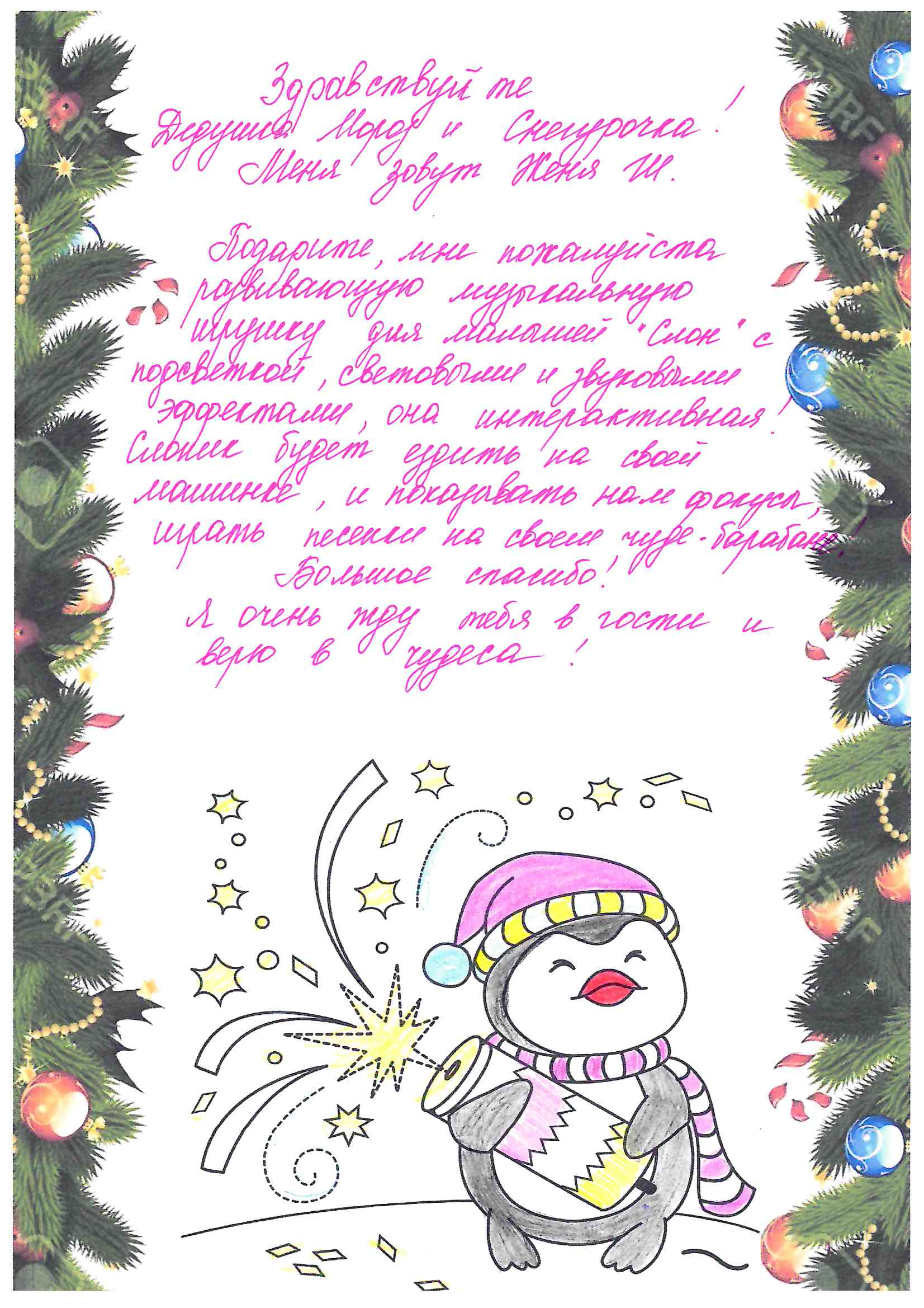 Евгения_Ша_Рудничный_2025