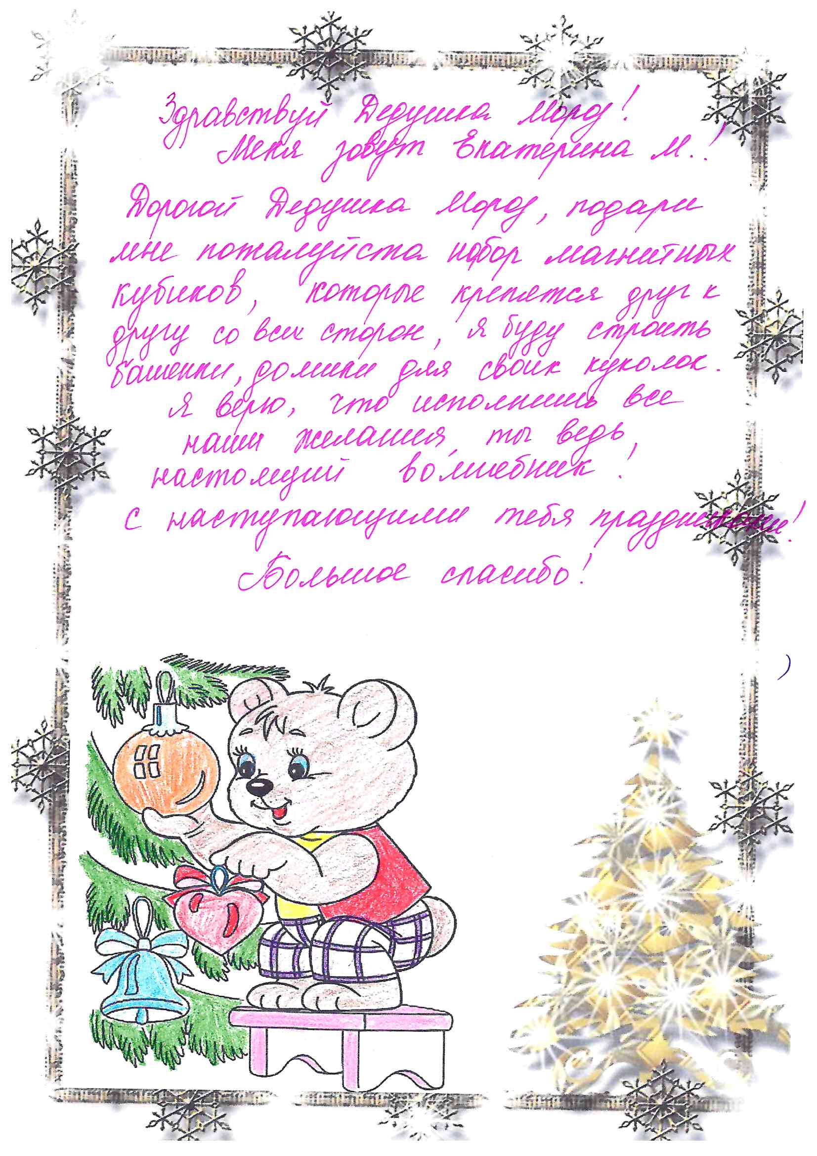 Екатерина_Му_Рудничный_2025