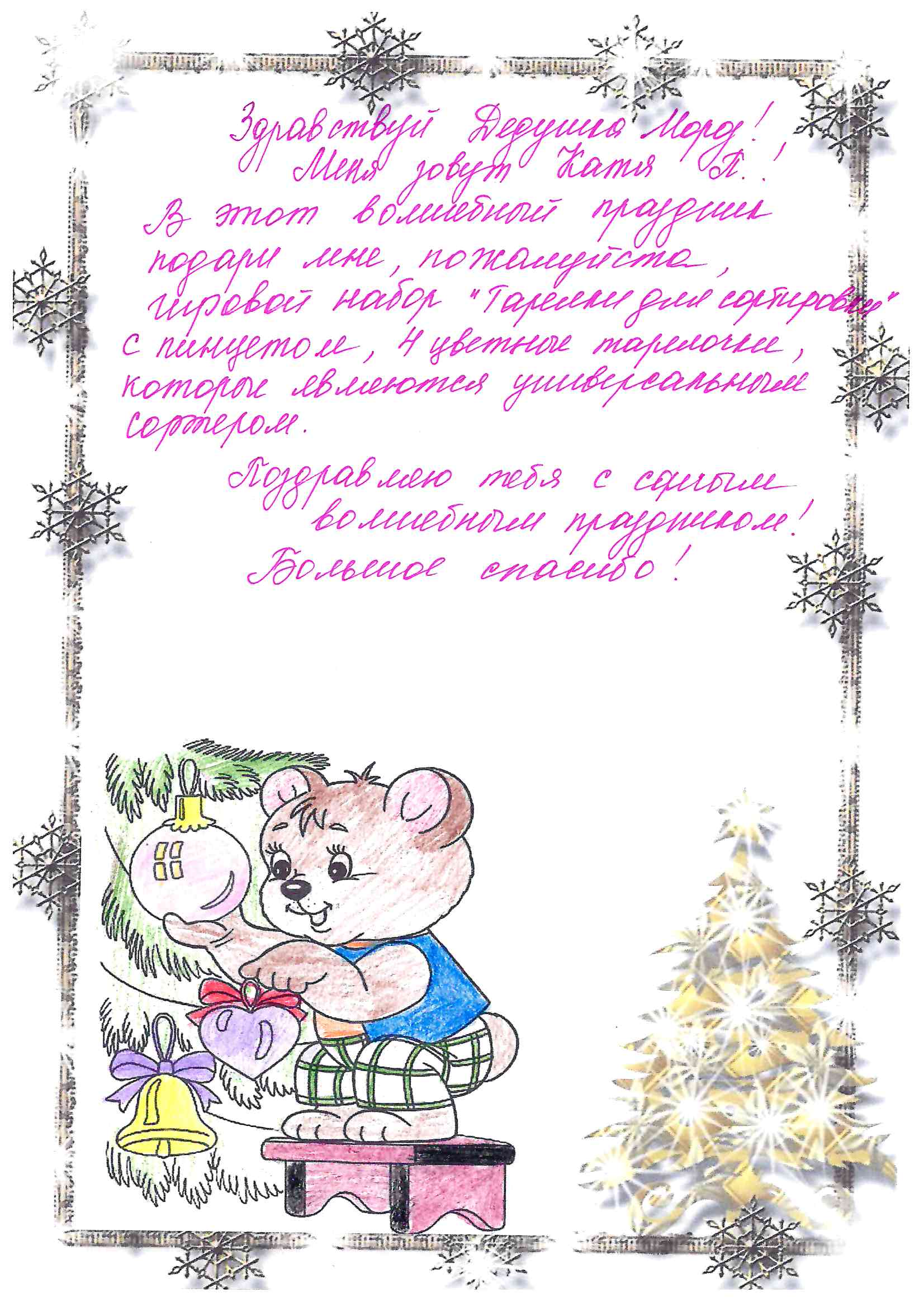 Екатерина_По_Рудничный_2025