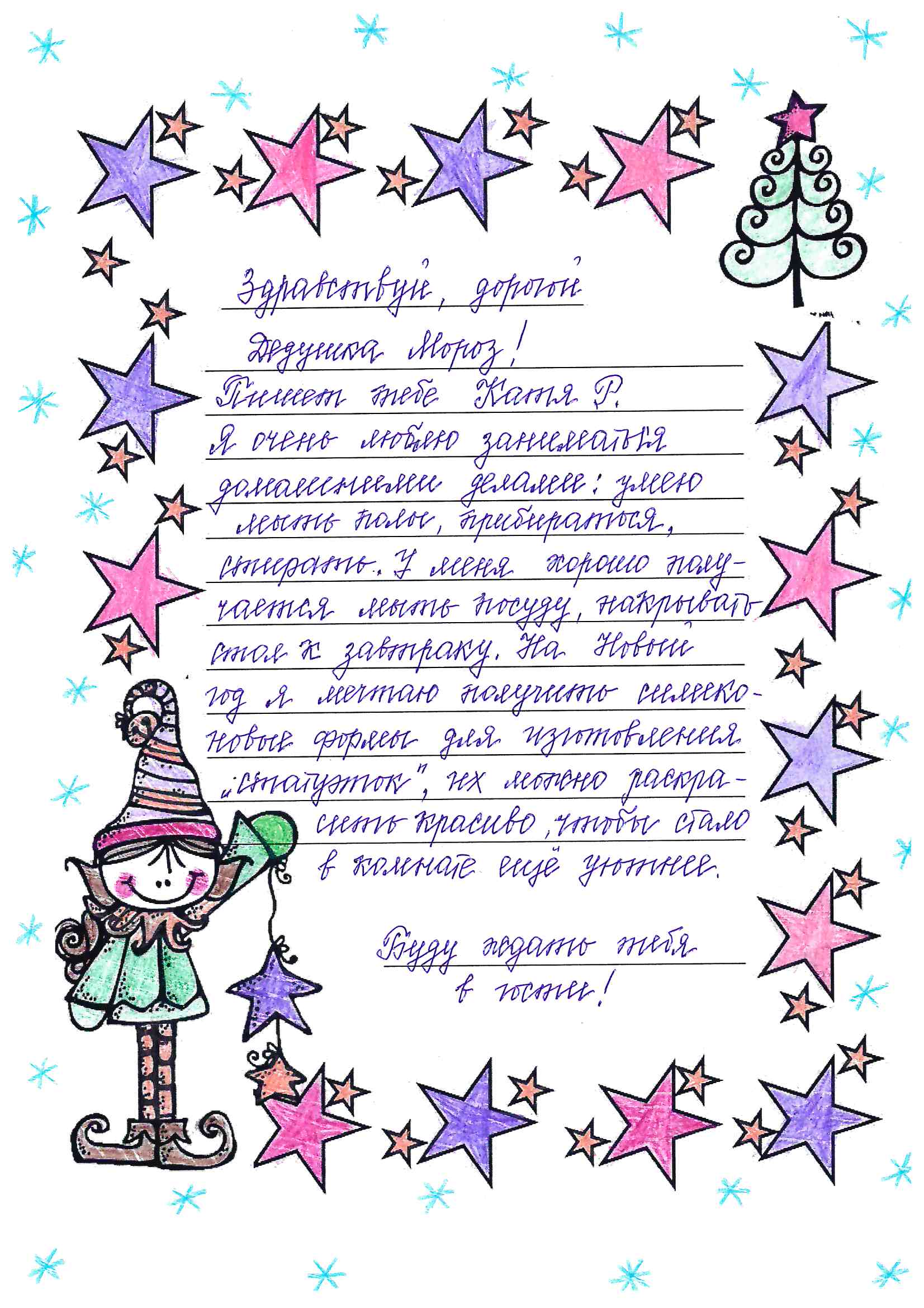 Екатерина_Ра_Рудничный_2025