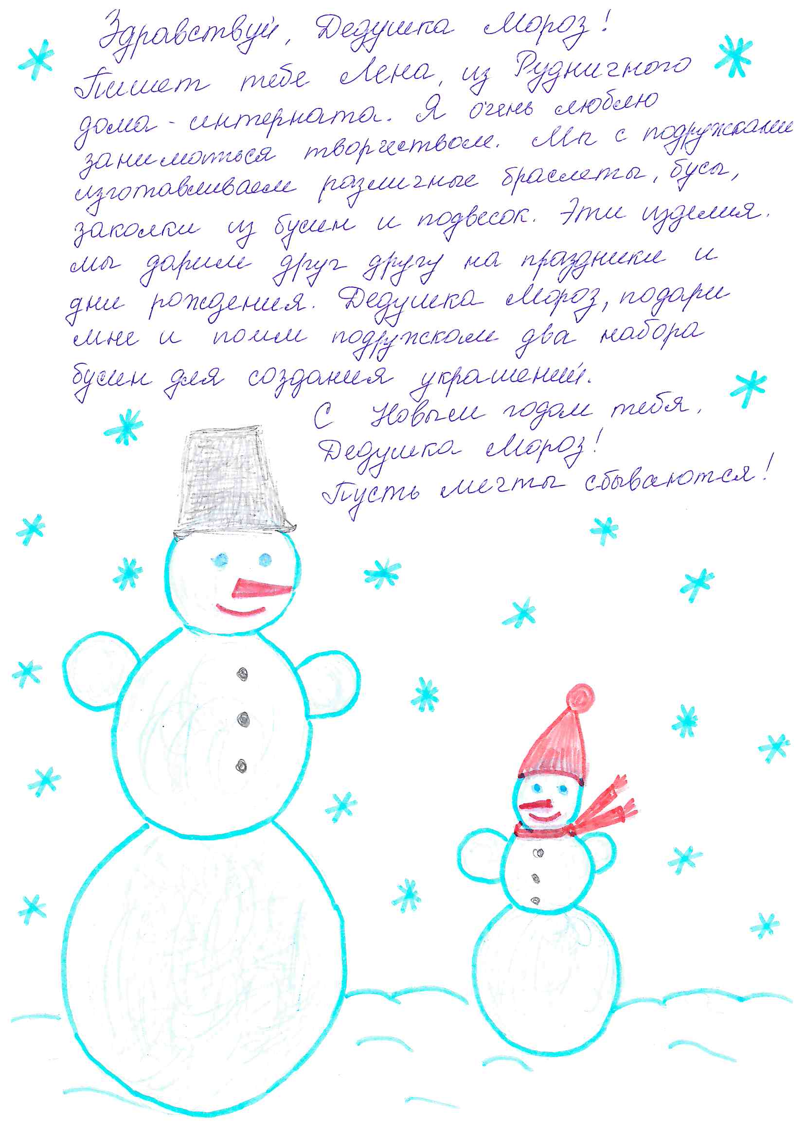 Елена_Ва_Рудничный_2025