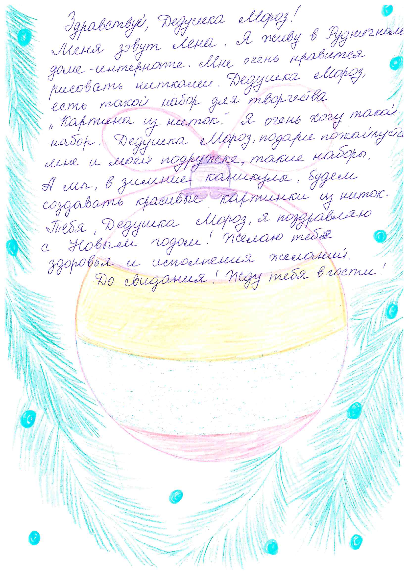 Елена_Су_Рудничный_2025