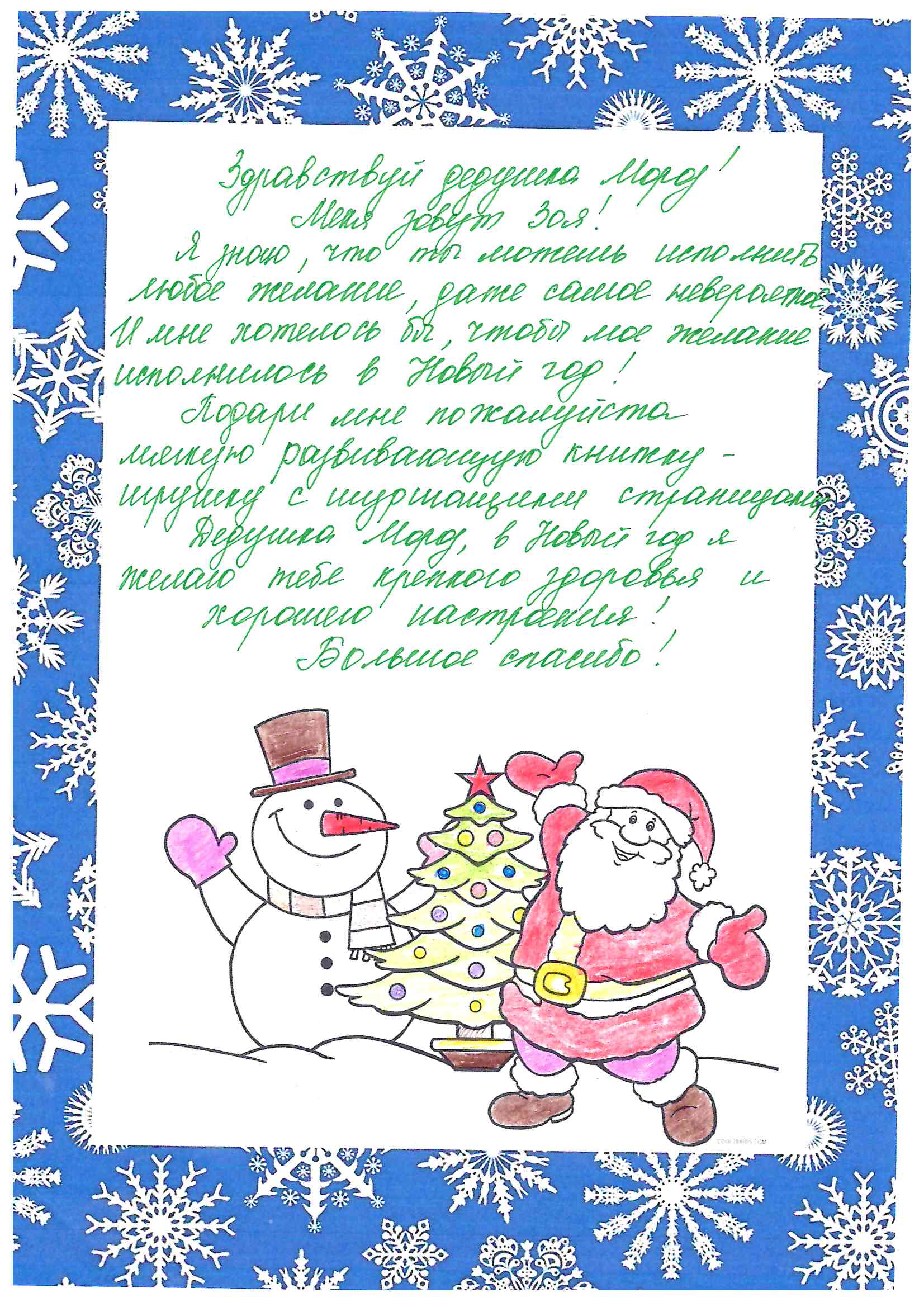 Зоя_Аб_Рудничный_2025