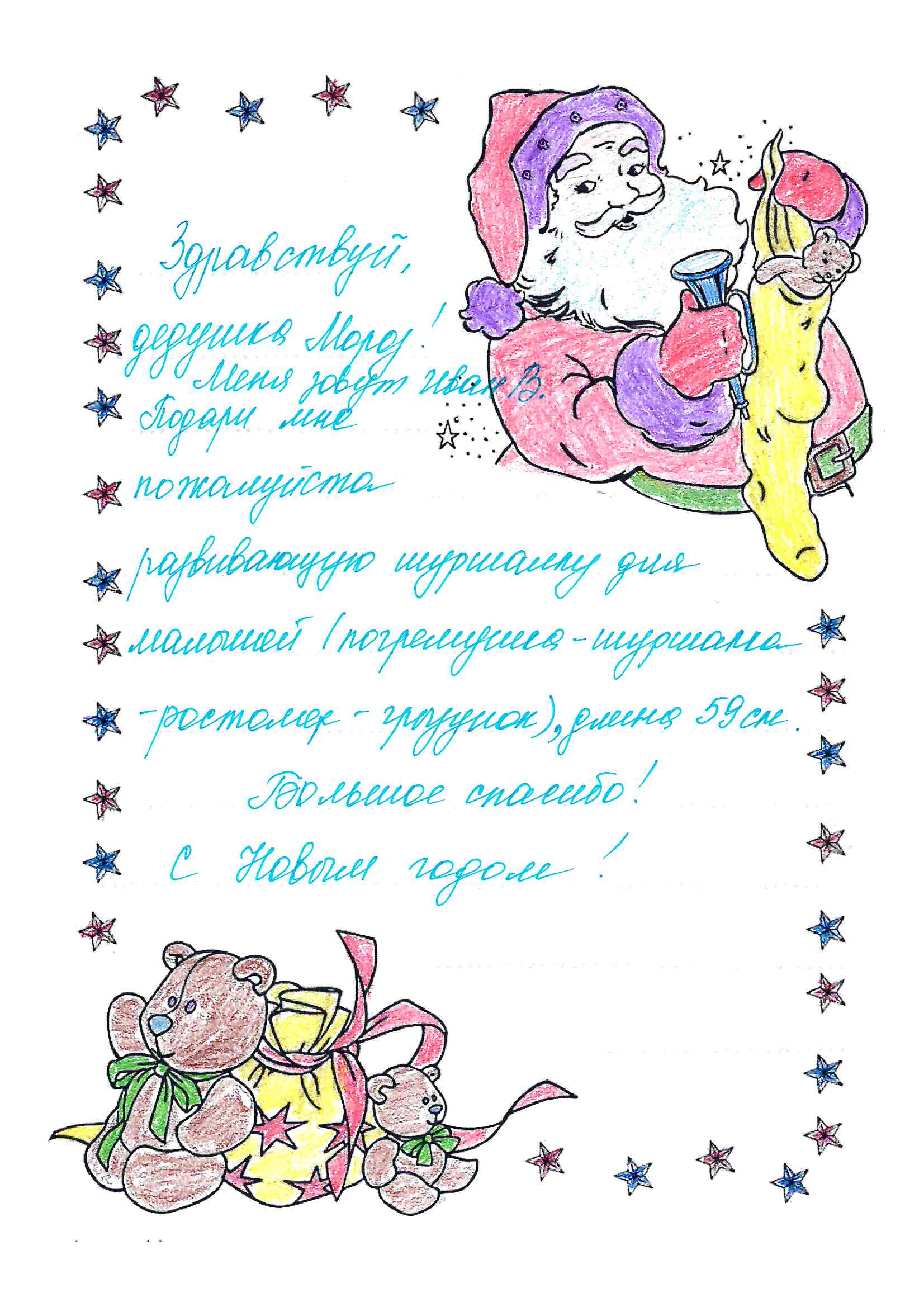 Иван_Во_Рудничный_2025