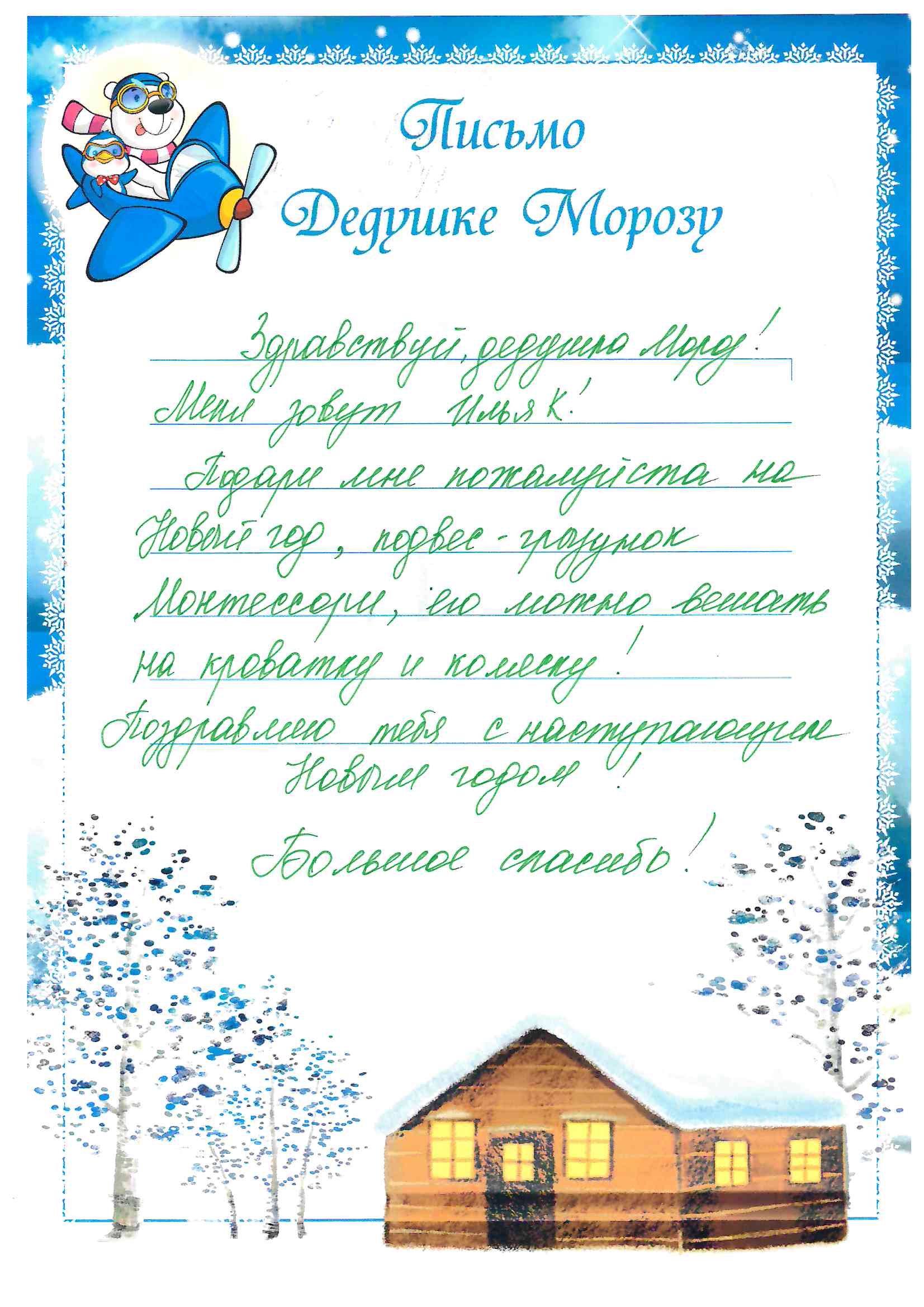 Илья_Ко_Рудничный_2025