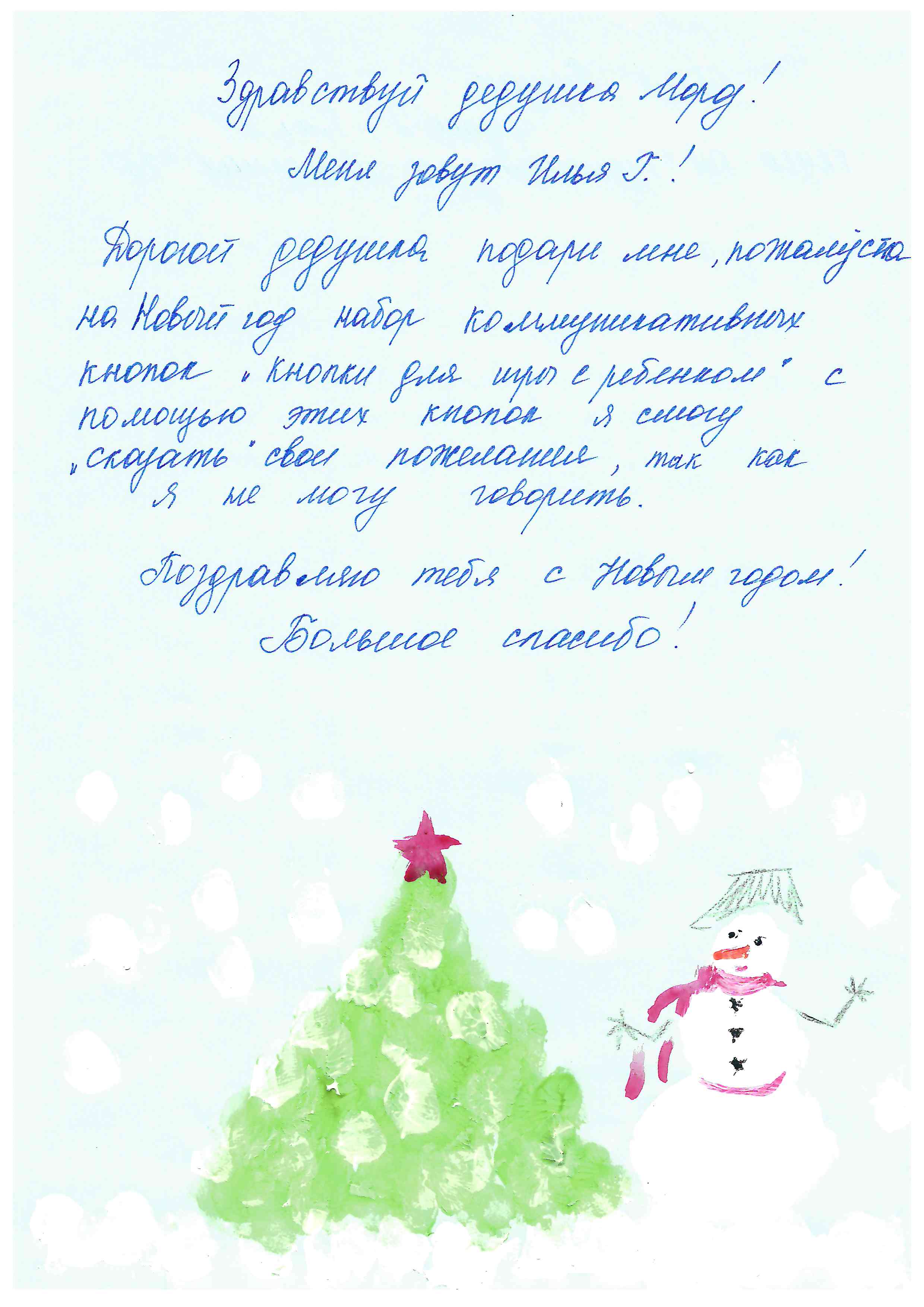 Илья_гу_Рудничный_2025