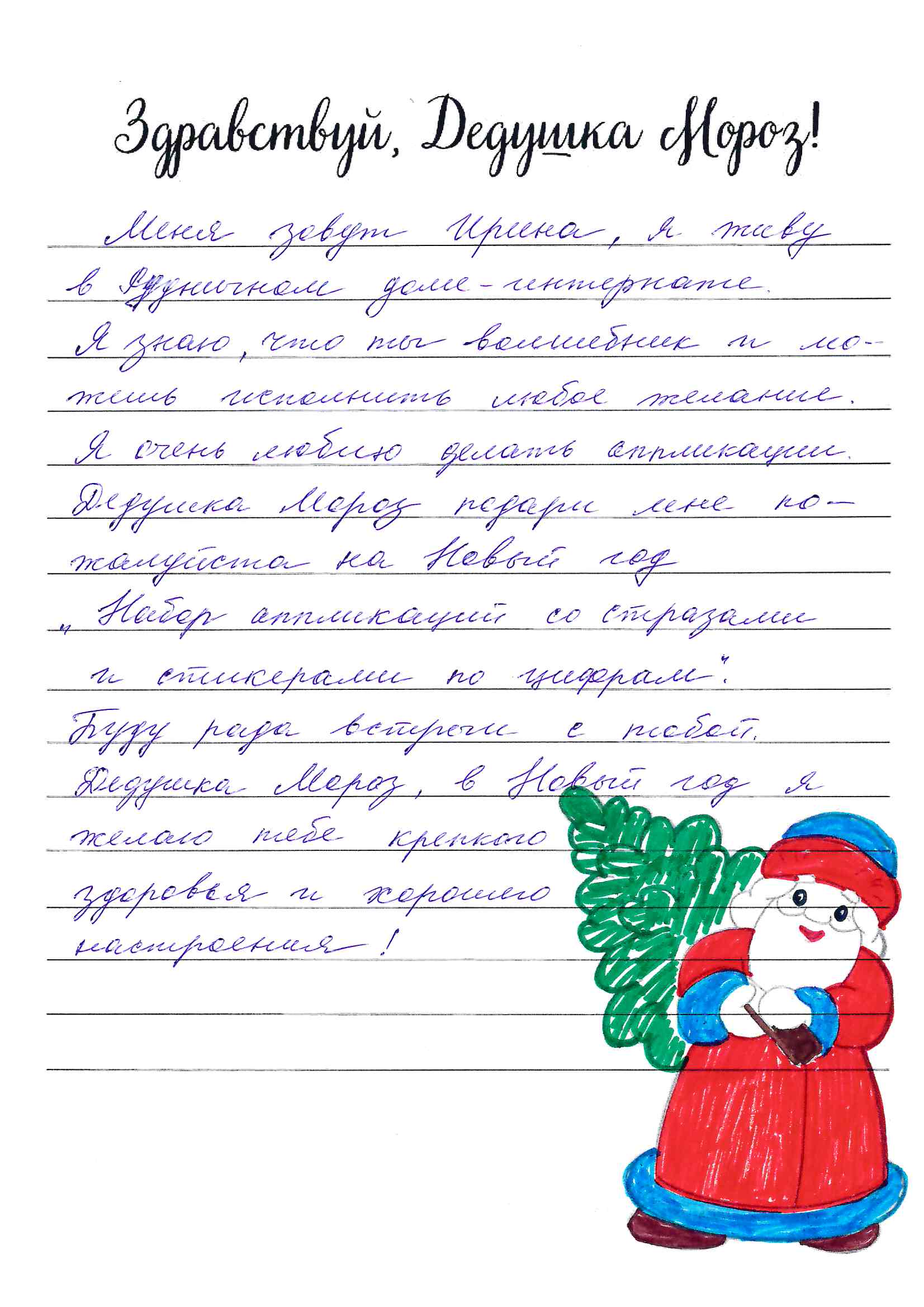 Ирина_Шм_Рудничный_2025